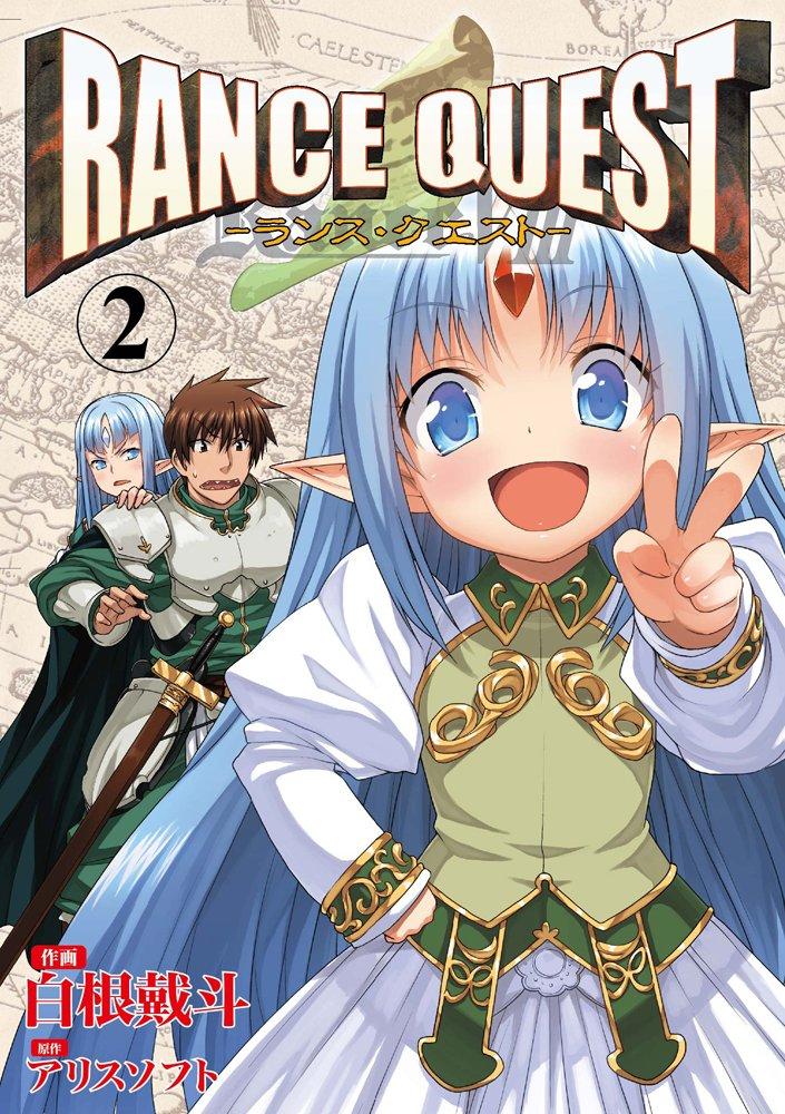 Rance Quest ② 1