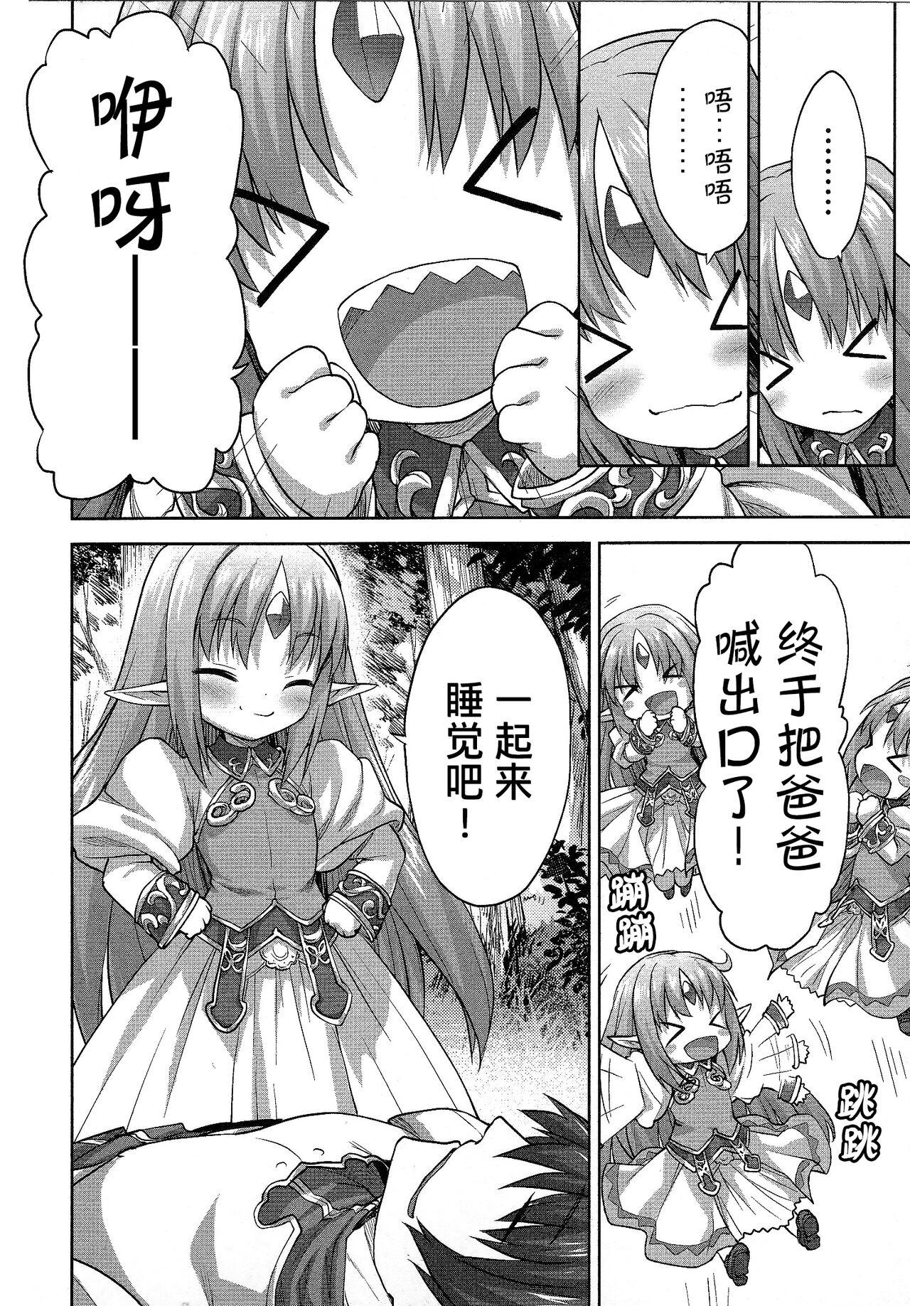 Rance Quest ② 20