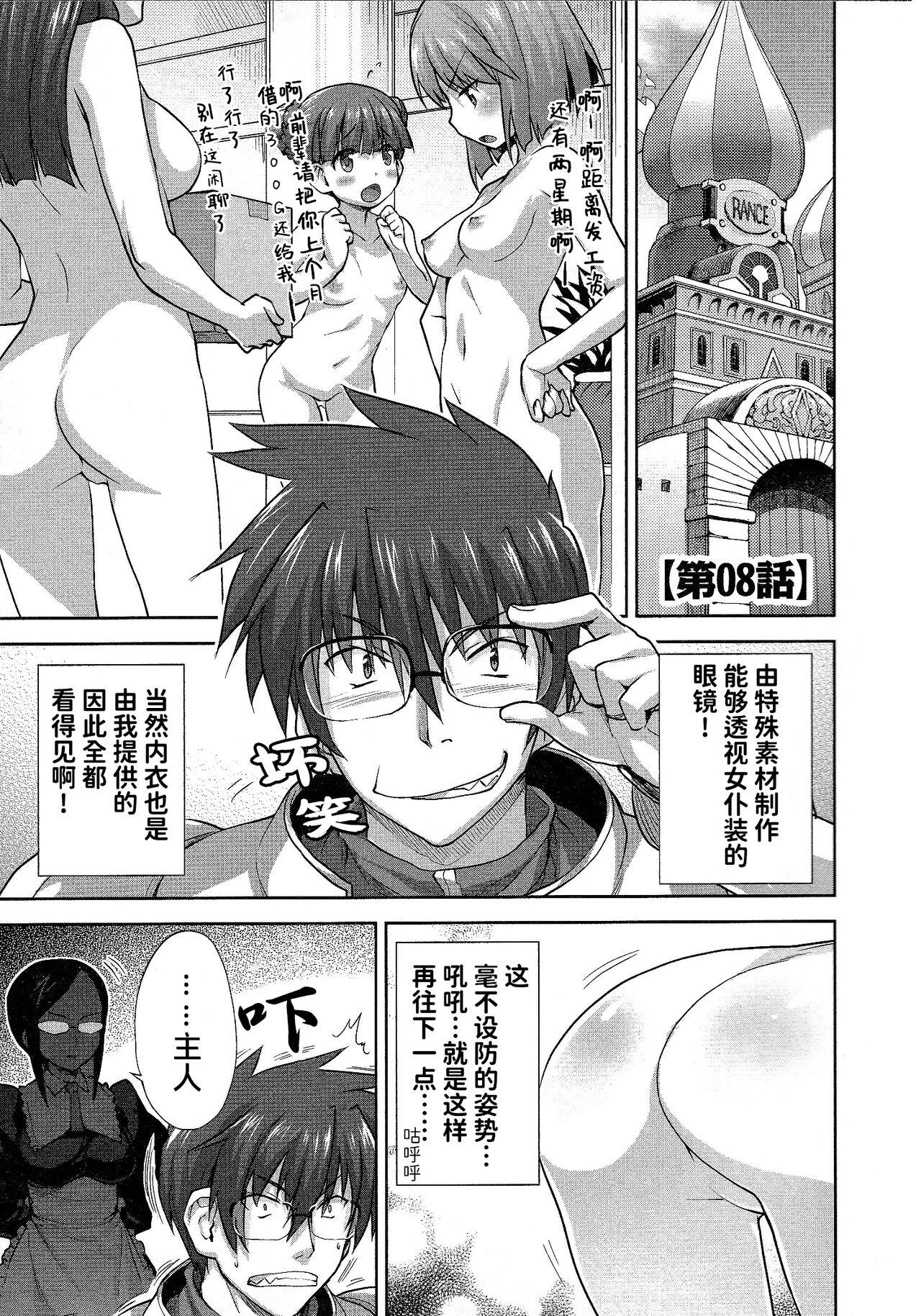 Rance Quest ② 26