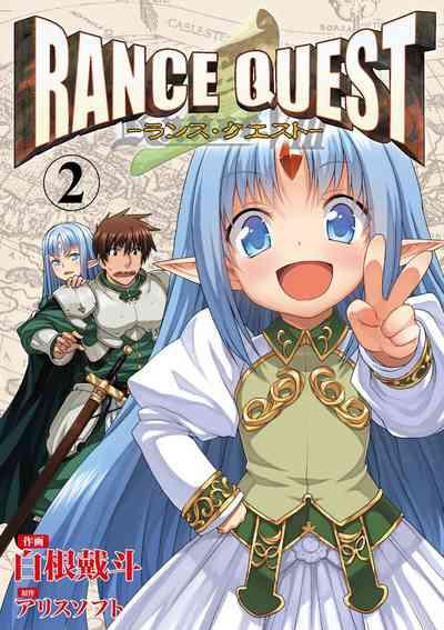 Rance Quest ② 2