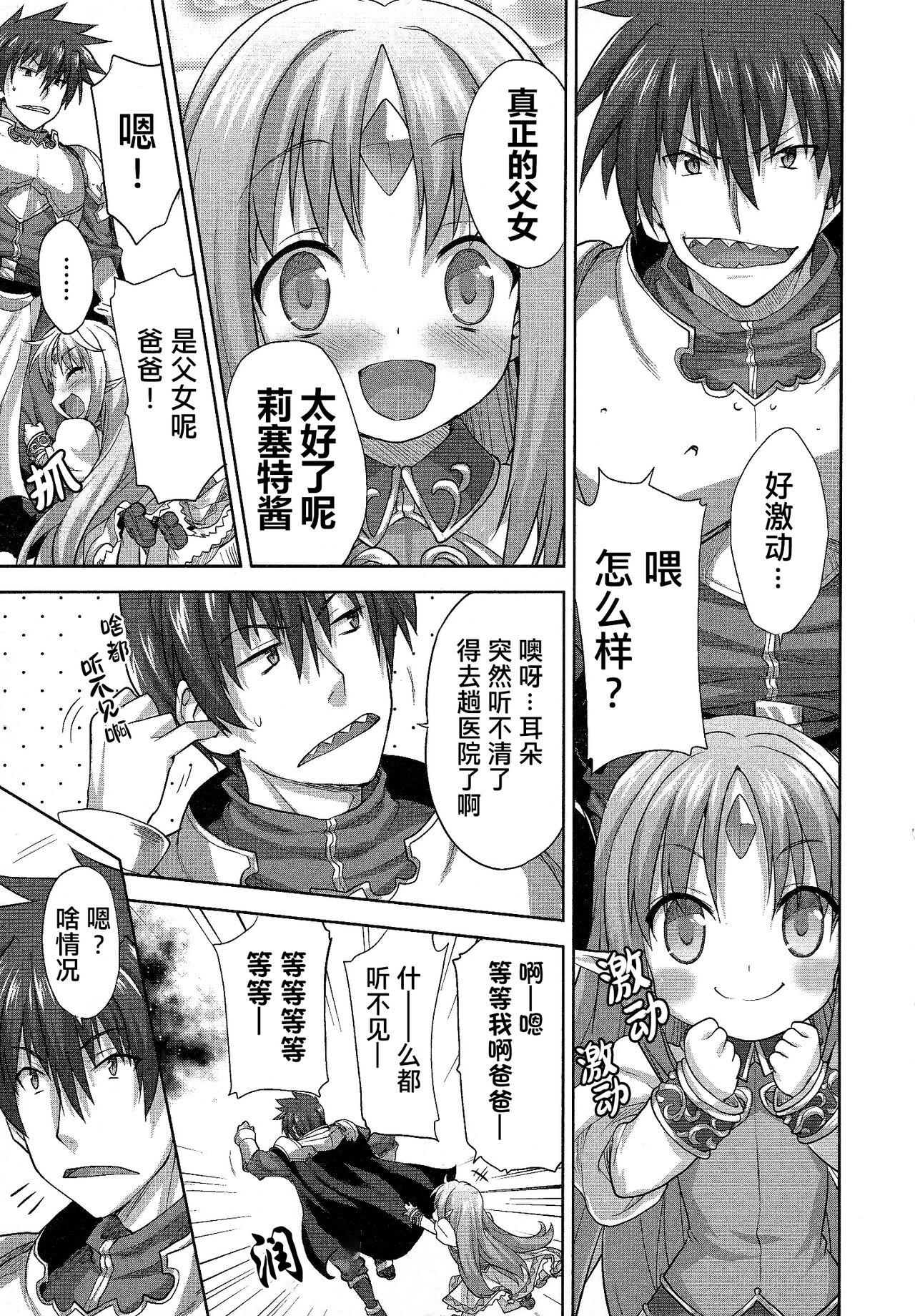 Rance Quest ② 35