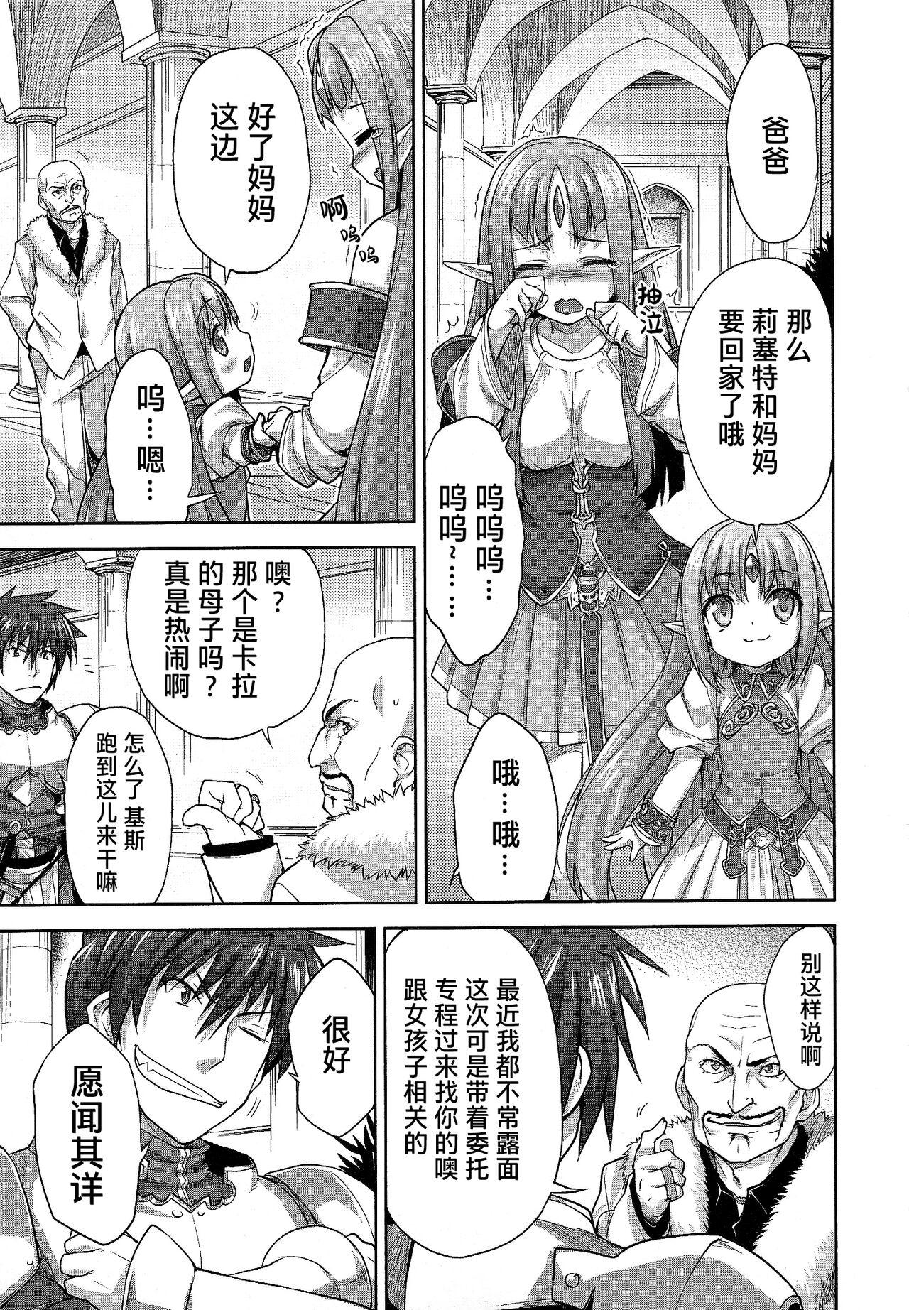 Rance Quest ② 43