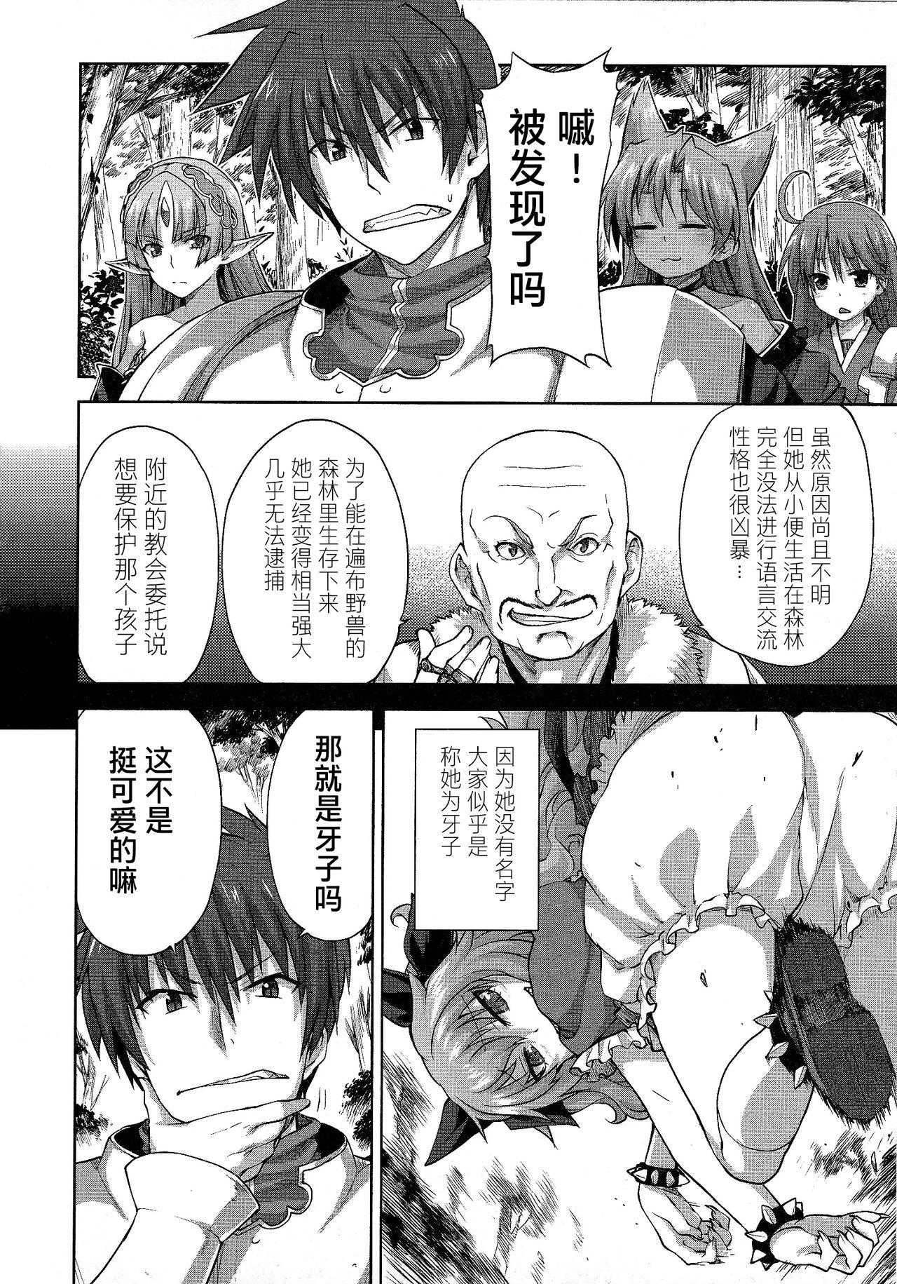 Rance Quest ② 46