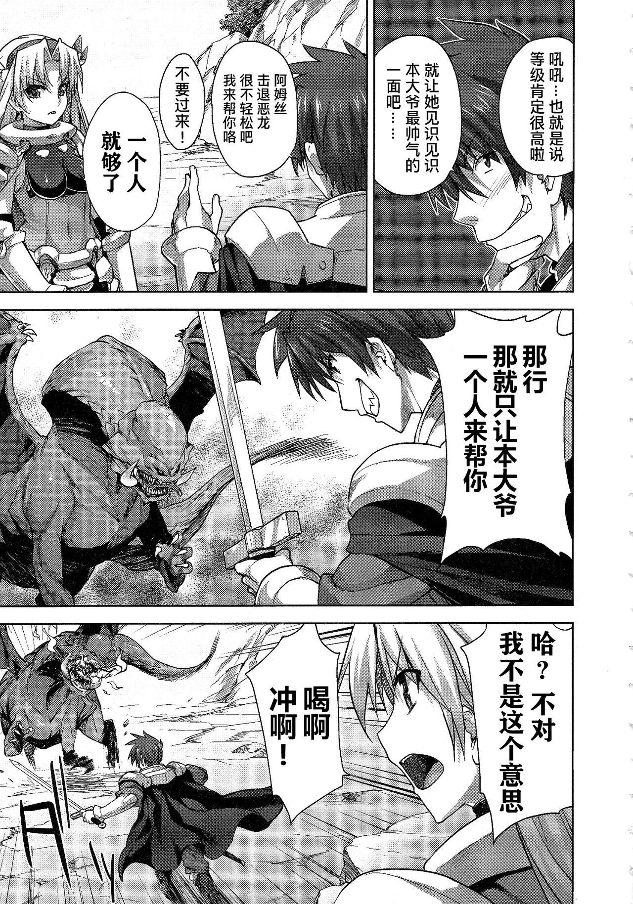 Rance Quest ② 71