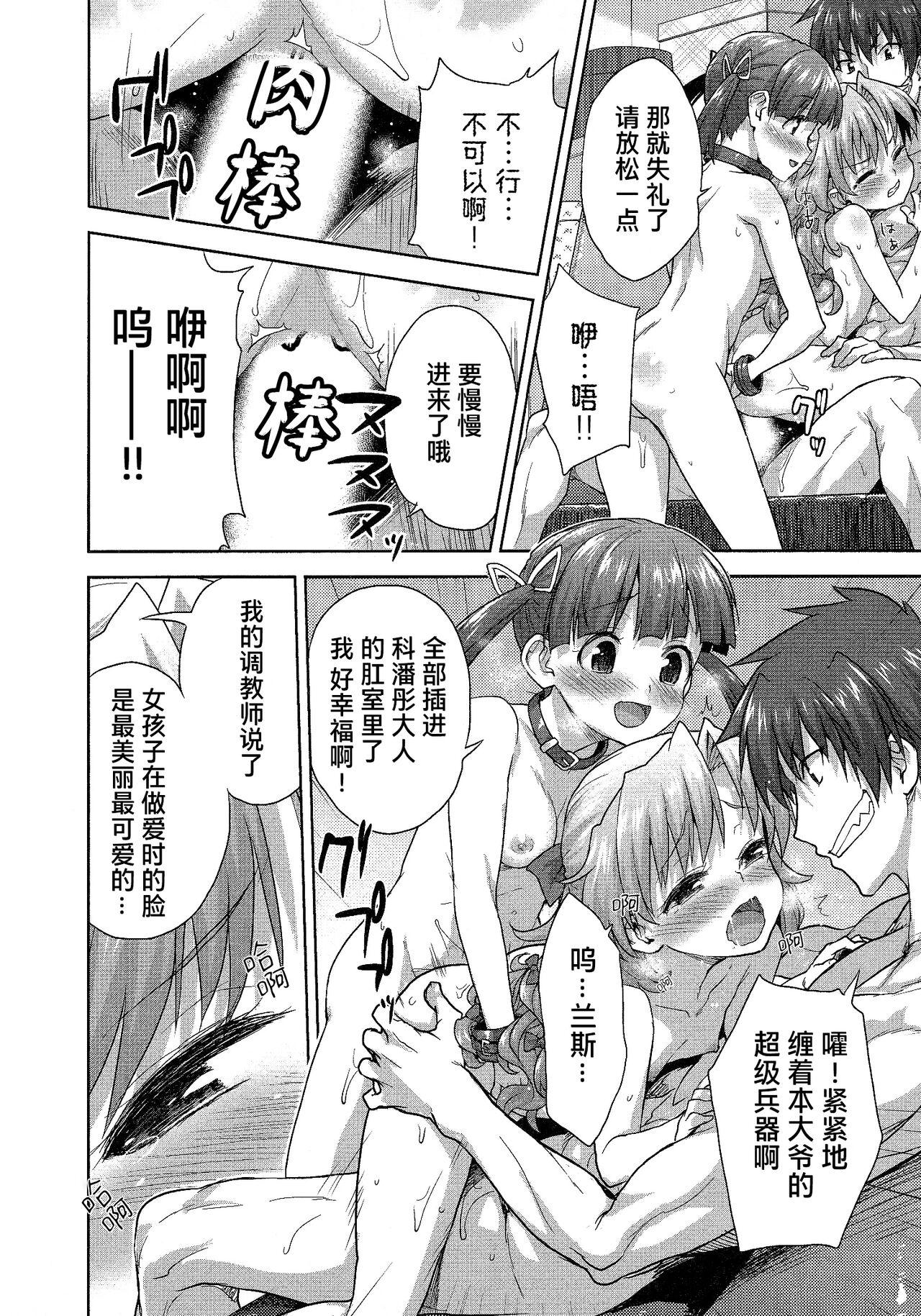 Rance Quest ③ 105