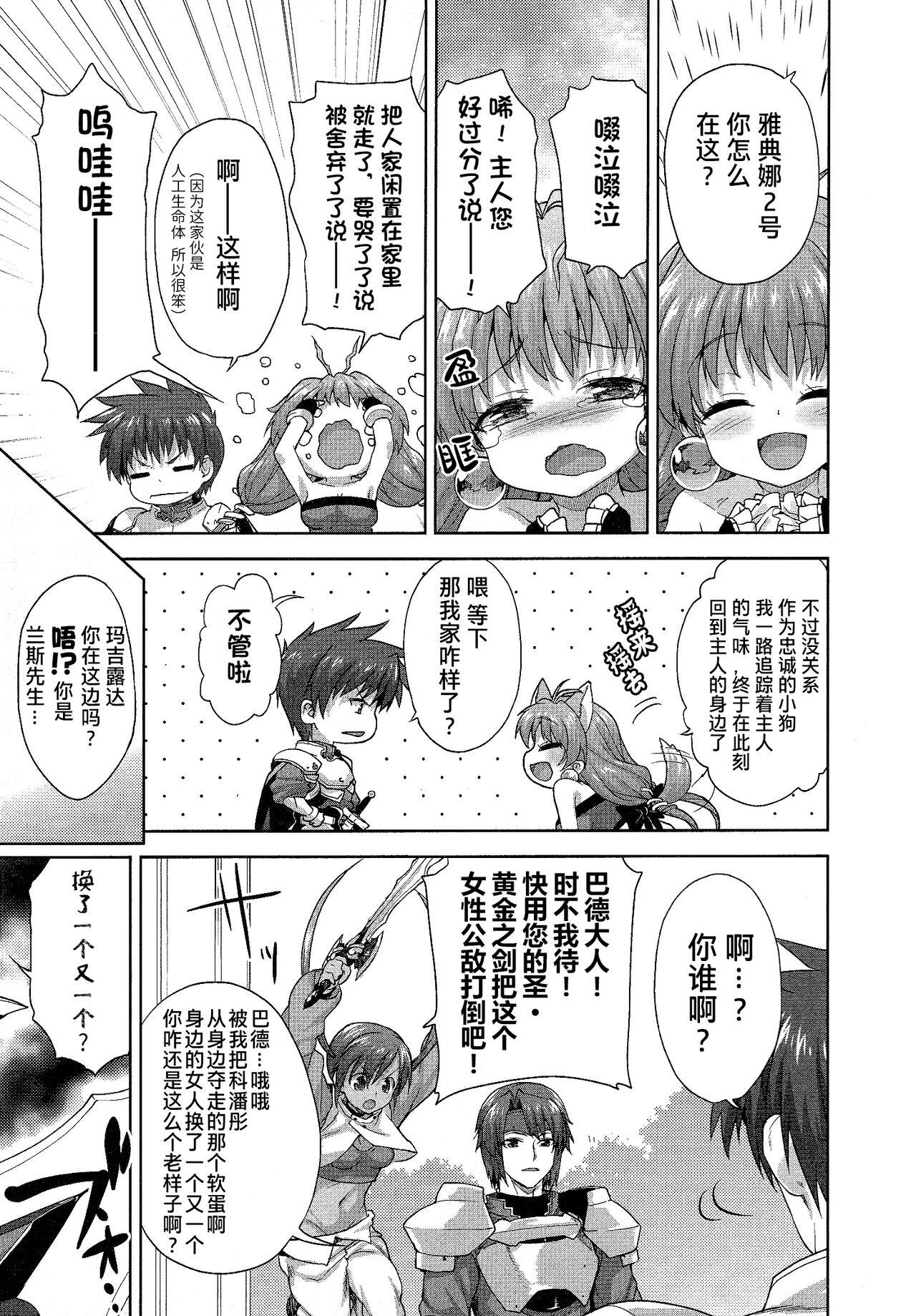 Rance Quest ③ 130