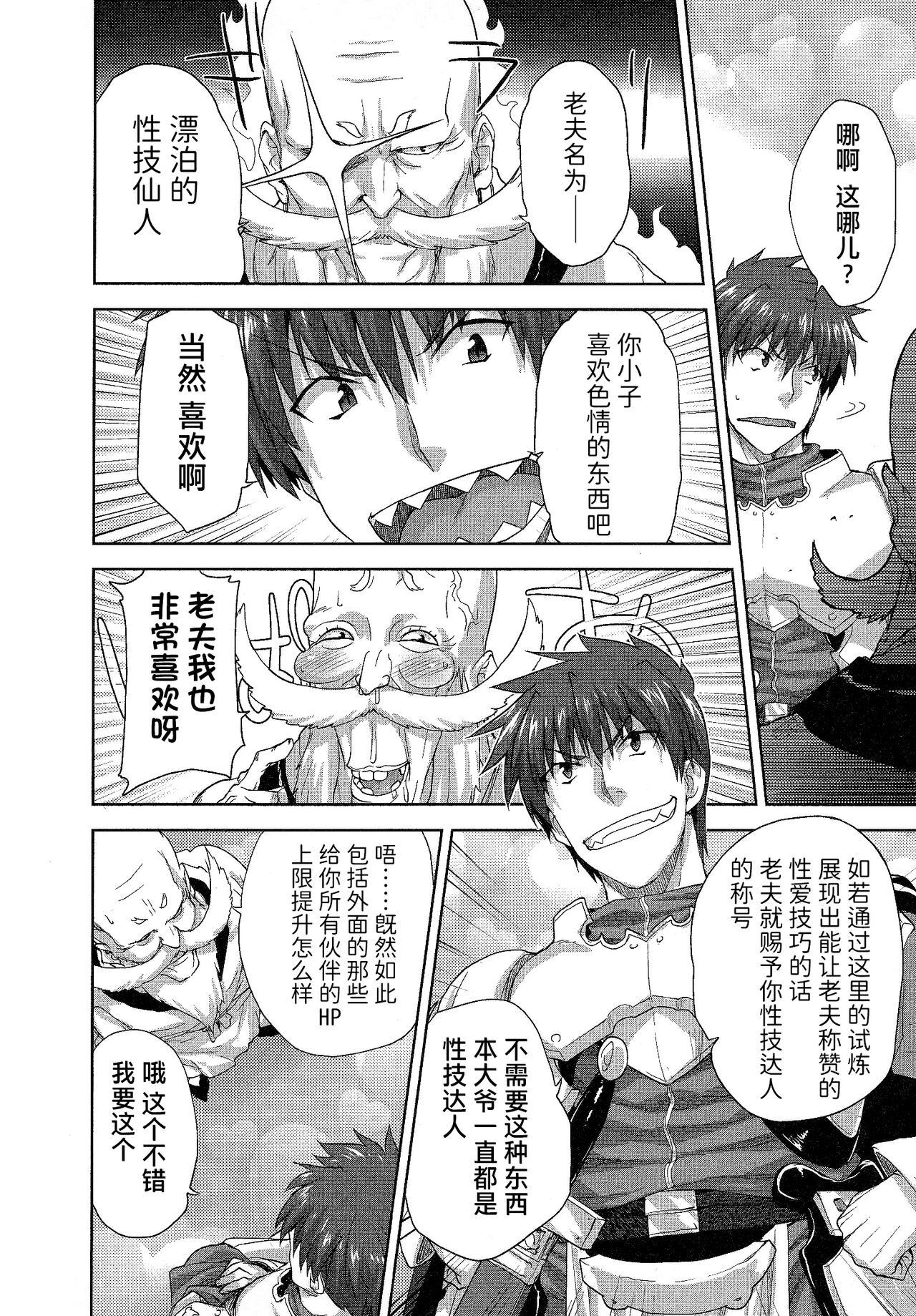 Rance Quest ③ 135