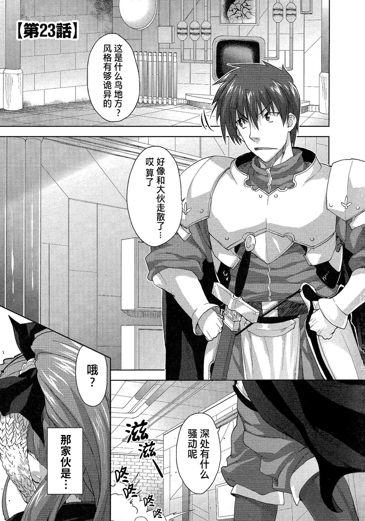 Rance Quest ③ 144
