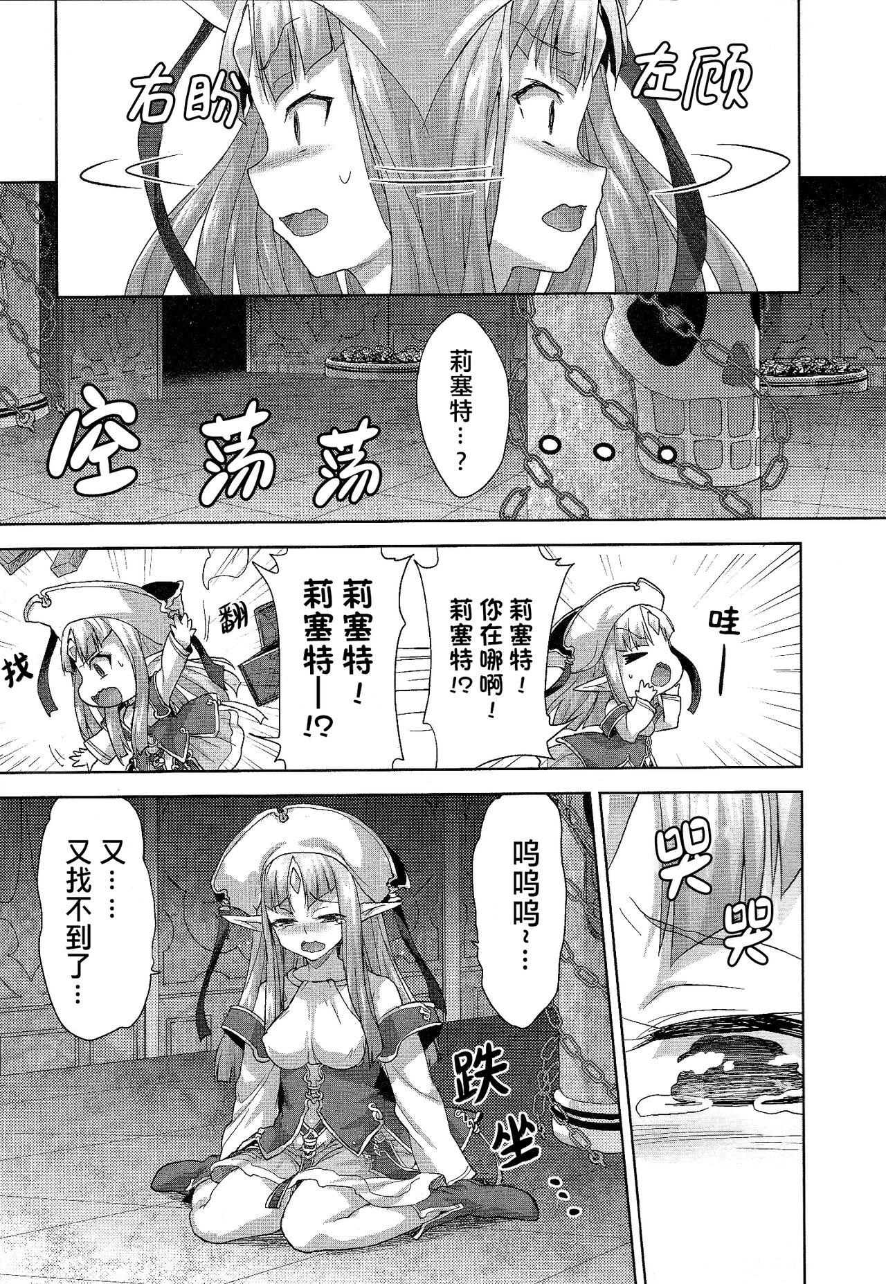 Rance Quest ③ 156