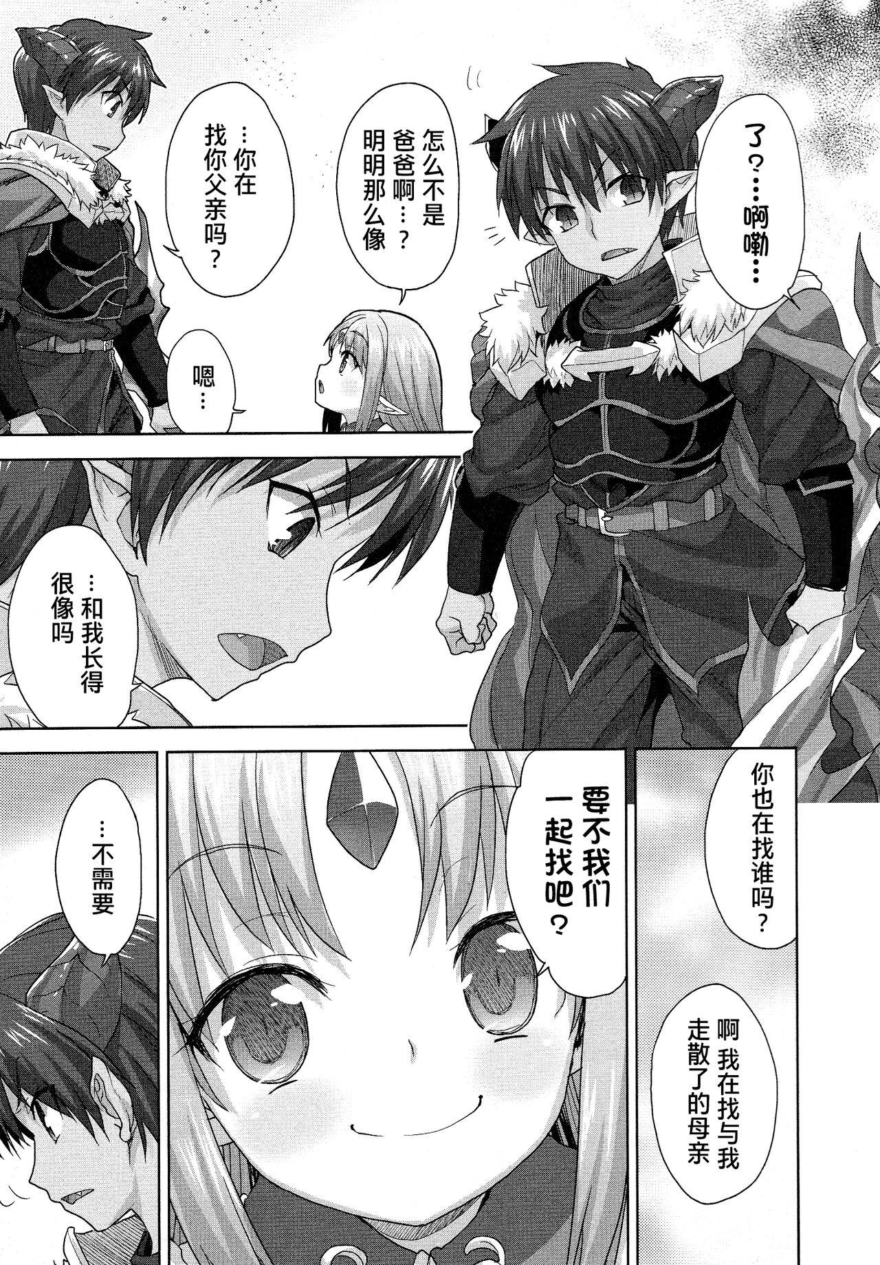 Rance Quest ③ 158