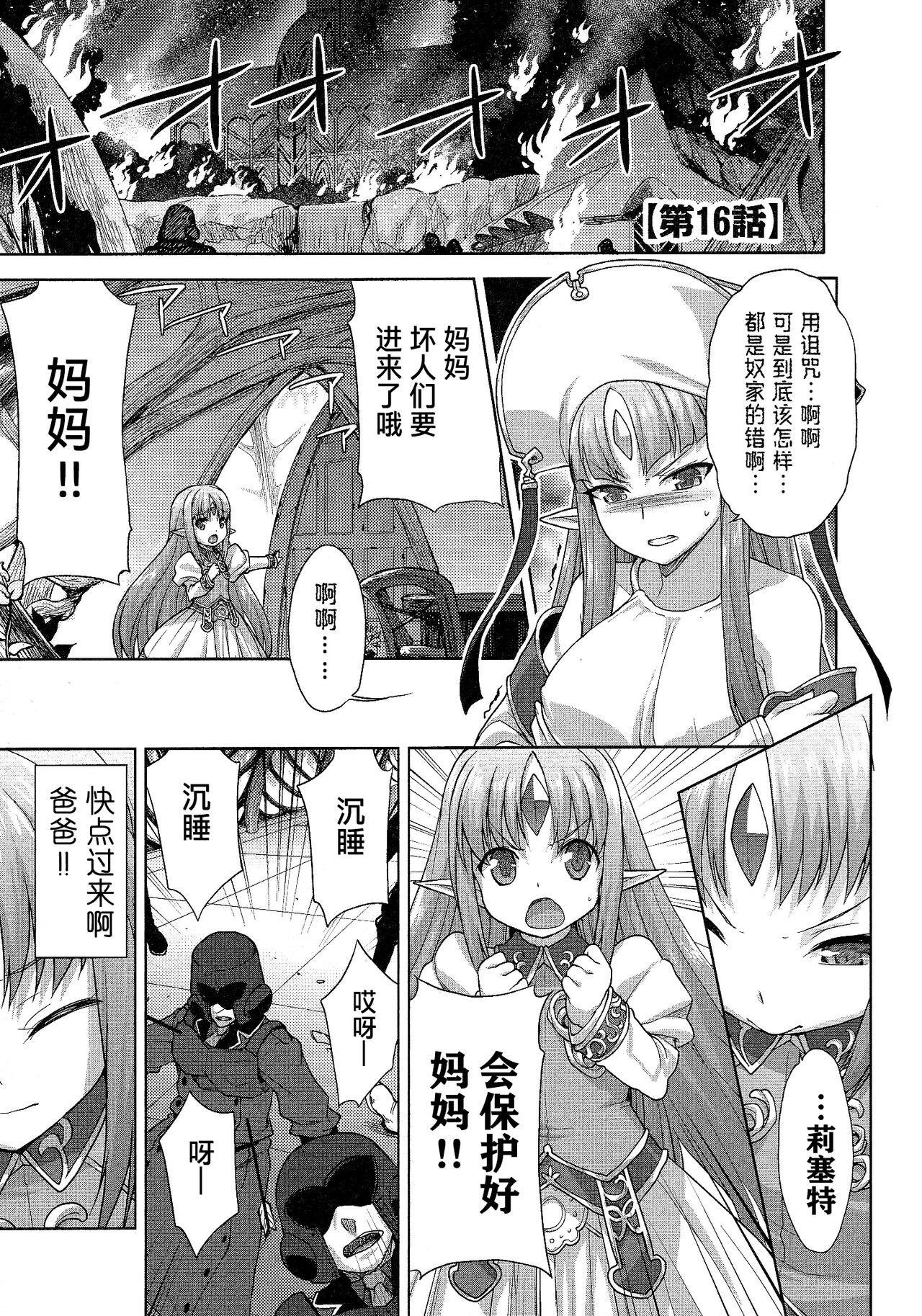 Rance Quest ③ 23