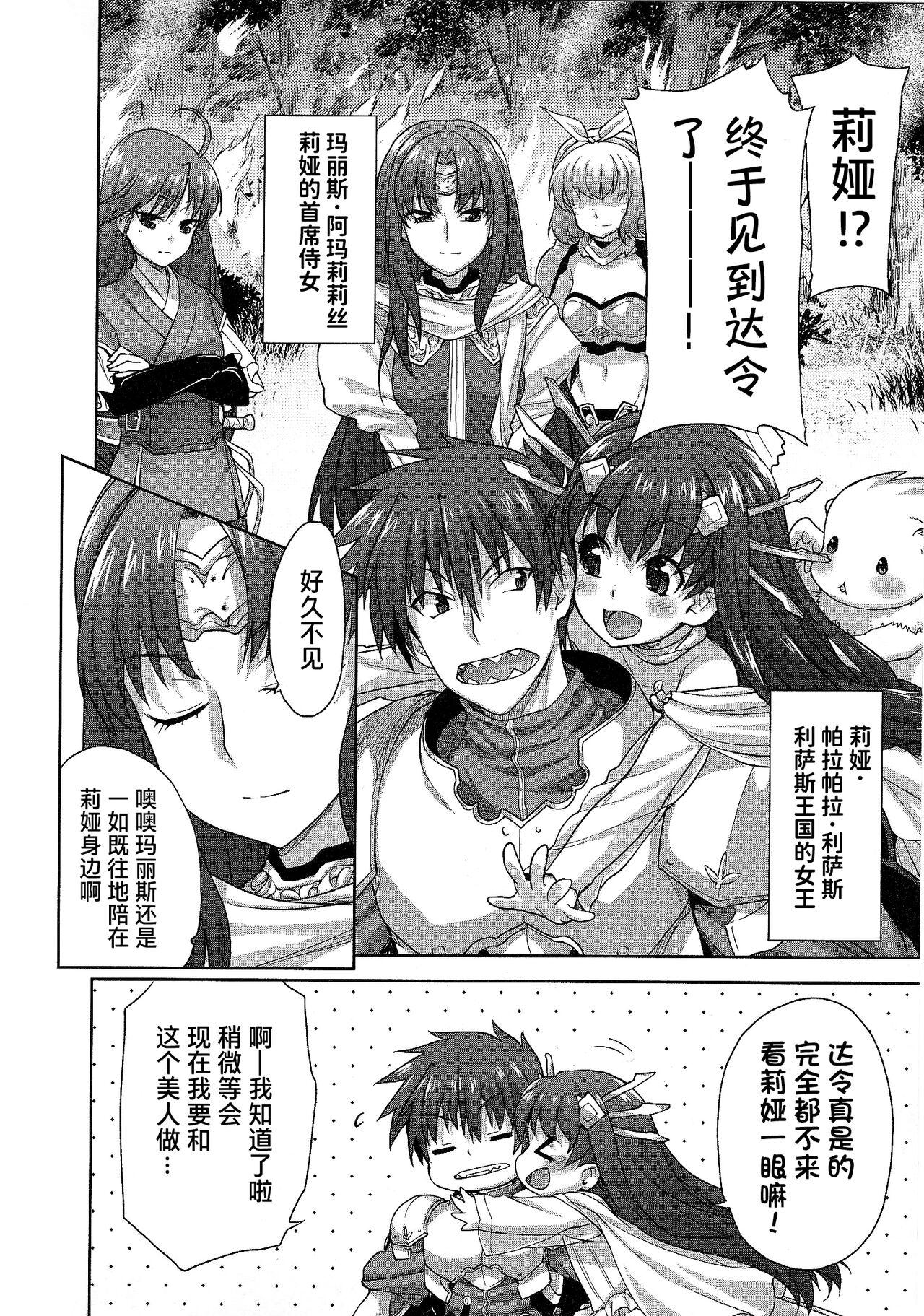 Rance Quest ③ 26