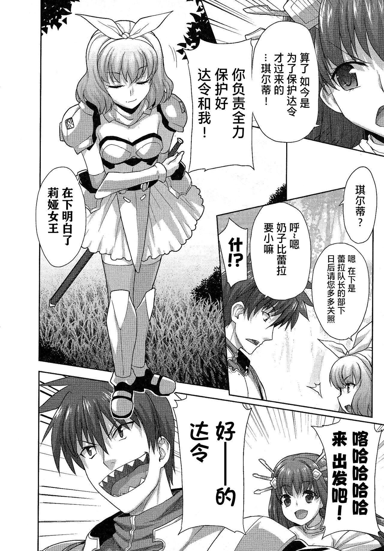 Rance Quest ③ 28