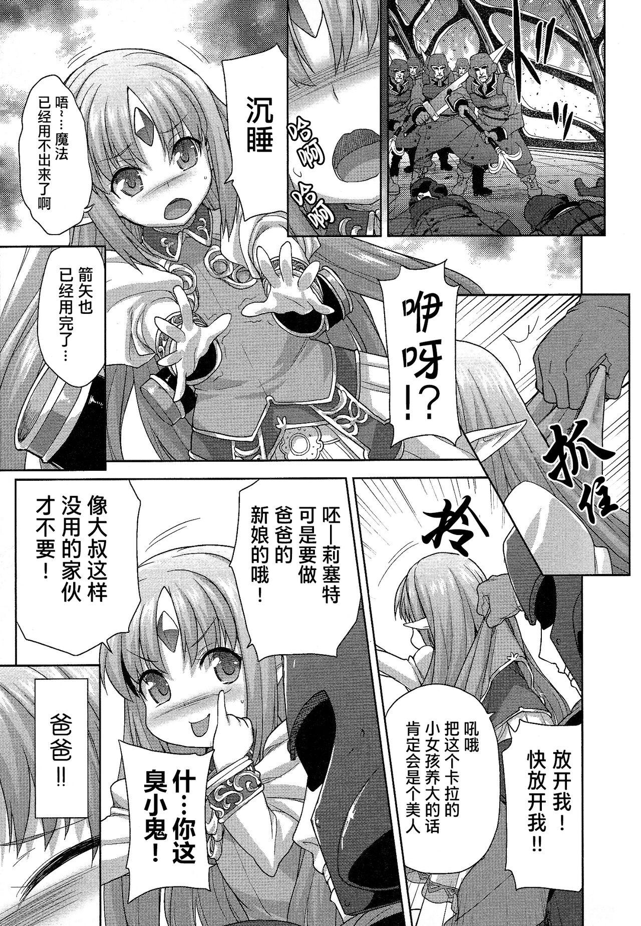 Rance Quest ③ 31