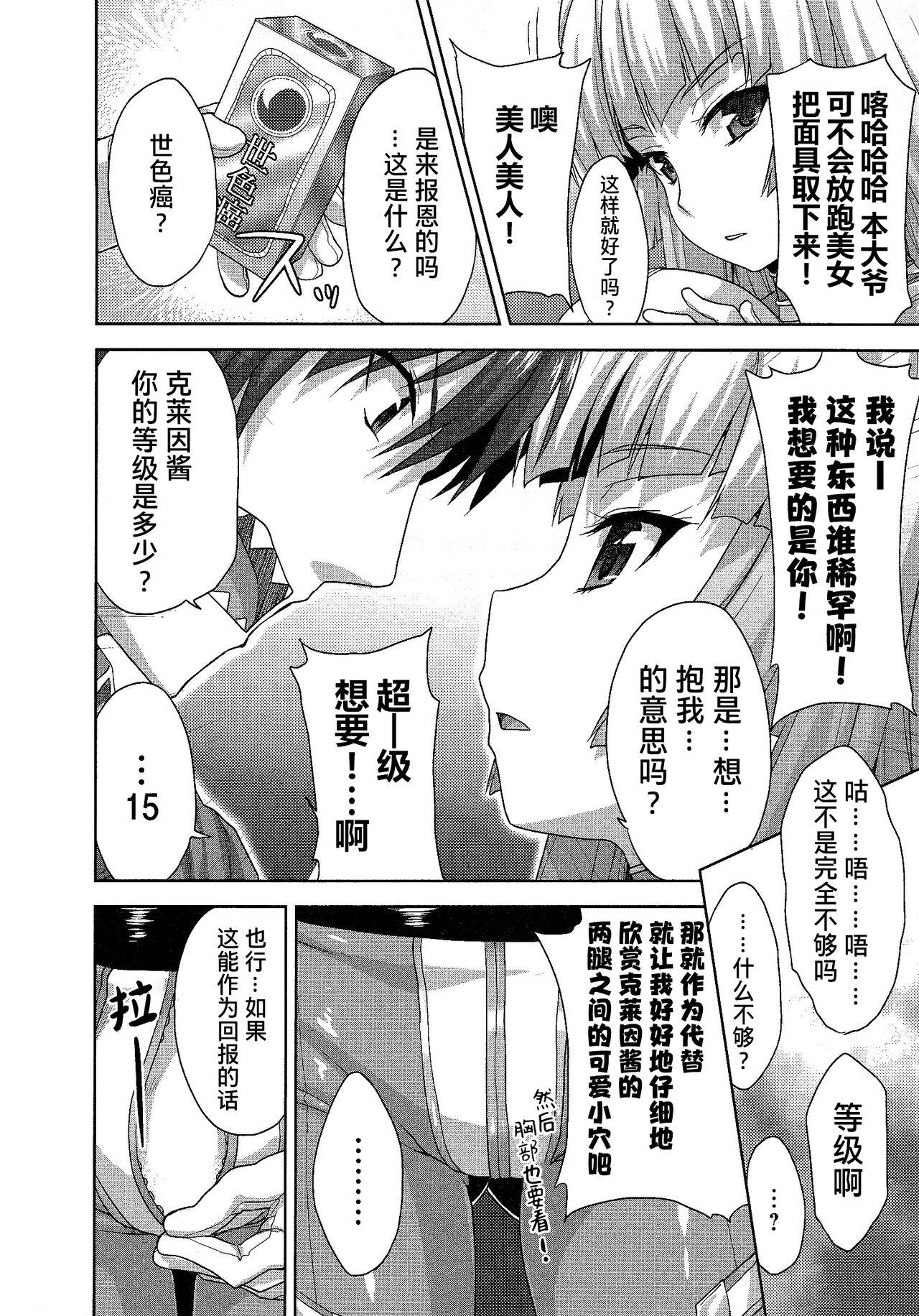 Rance Quest ③ 38