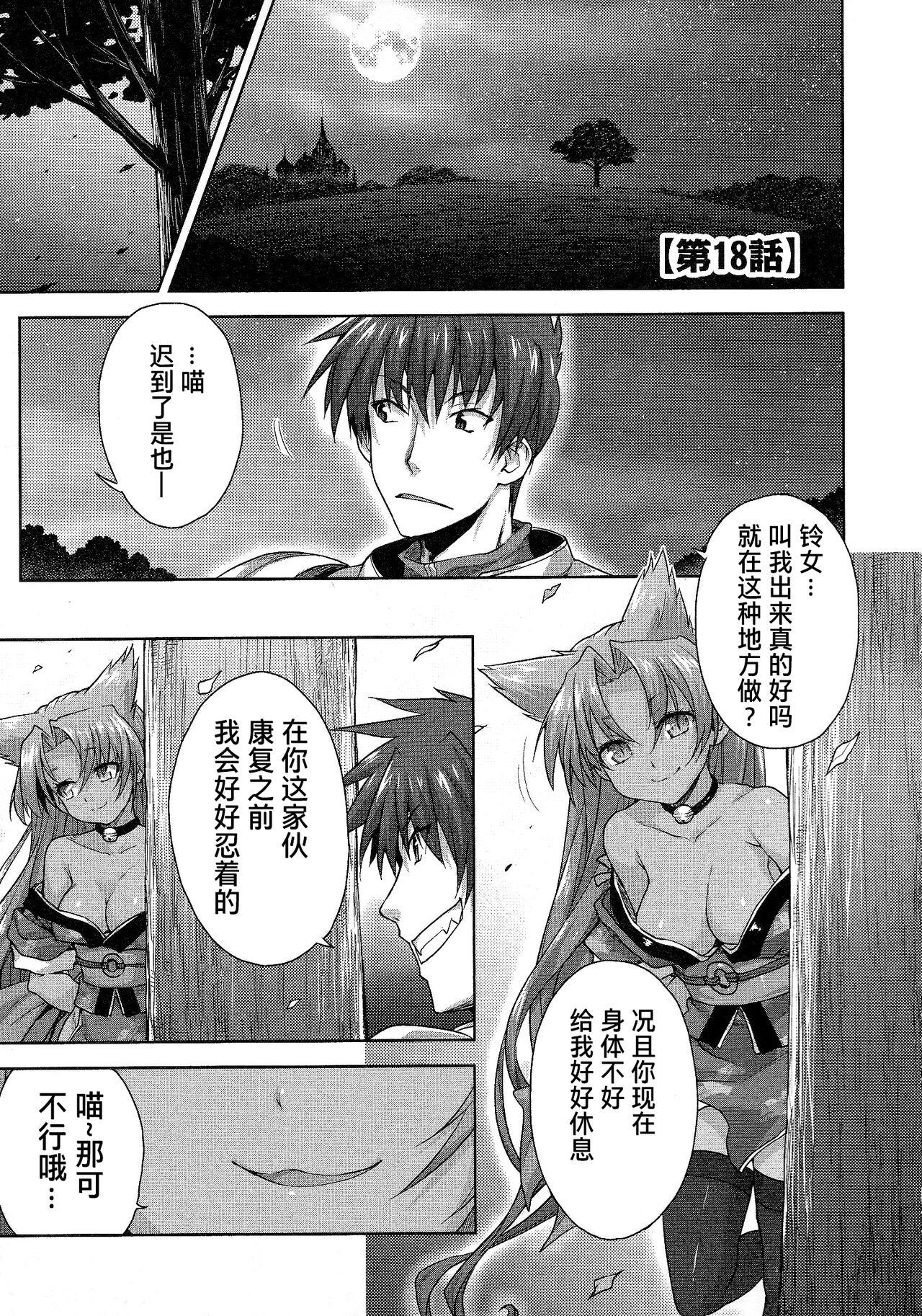 Rance Quest ③ 61
