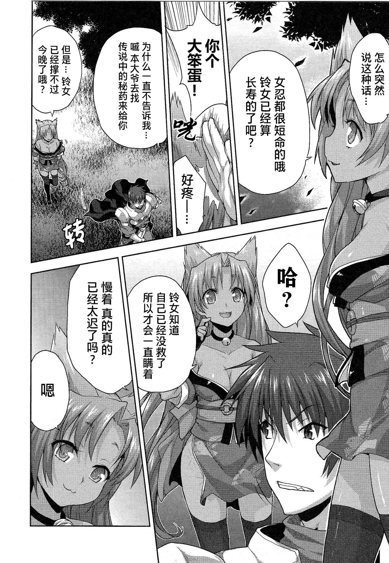 Rance Quest ③ 64