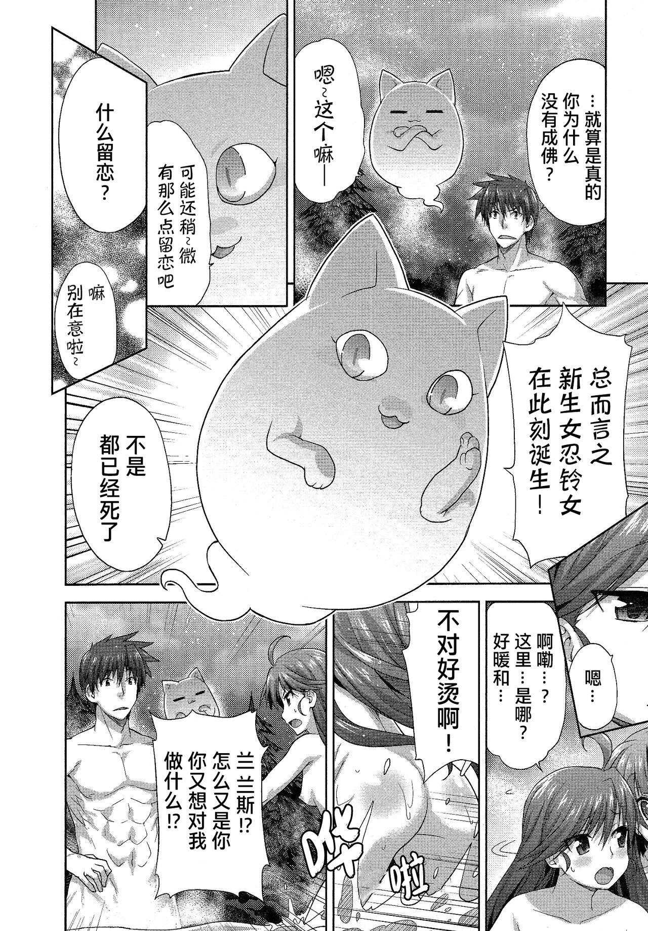 Rance Quest ③ 80