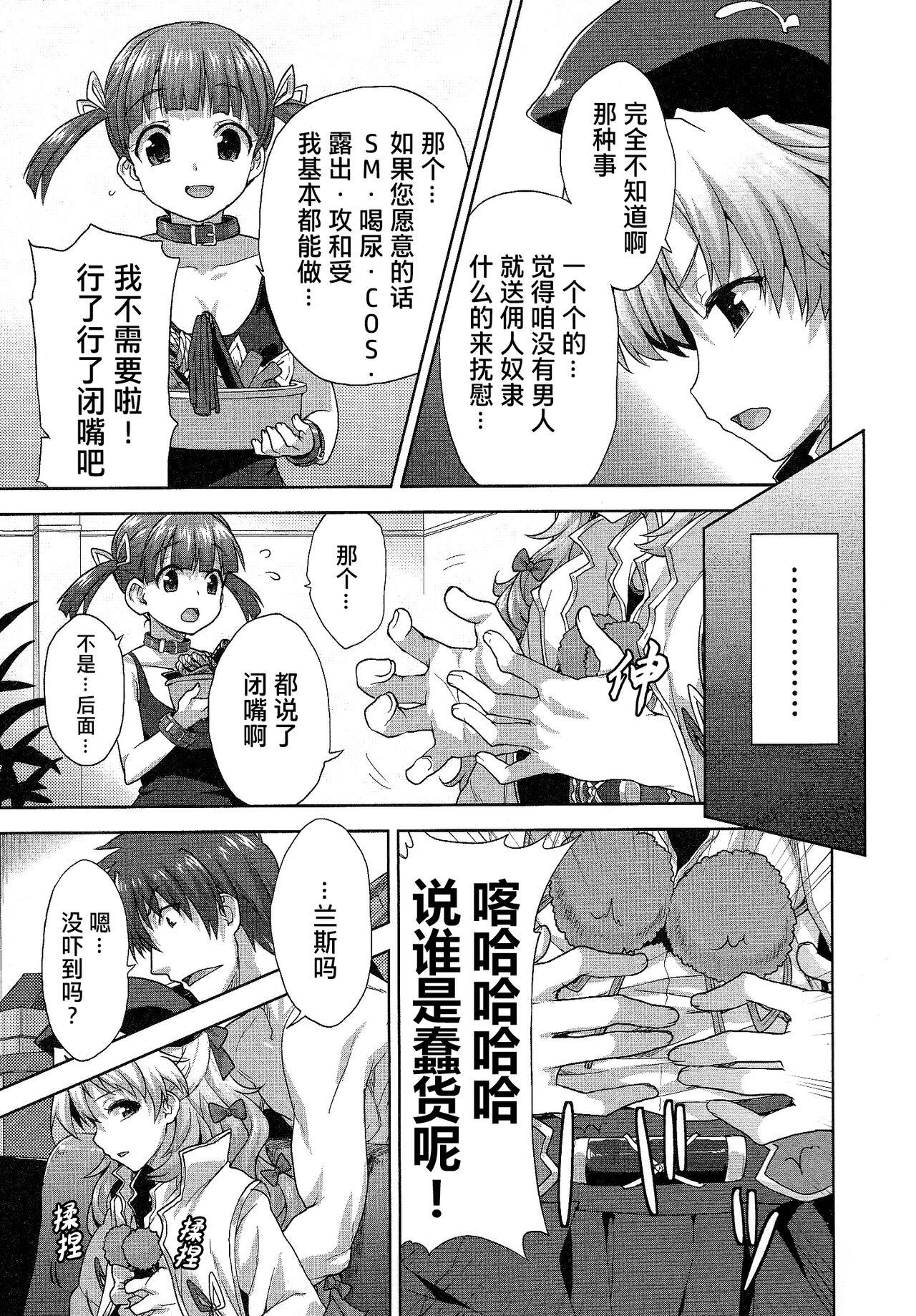 Rance Quest ③ 96