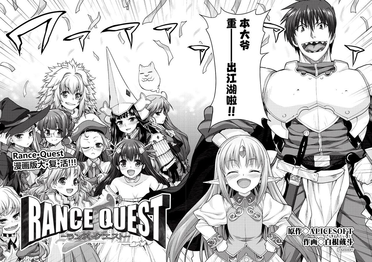 Wife Rance Quest Vol.03 Ch.01,03,04,05 - Rance China - Page 3