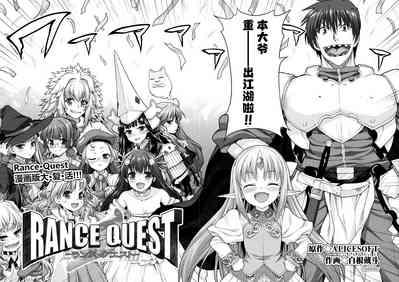 Rance Quest Vol.03 Ch.01,03,04,05 3