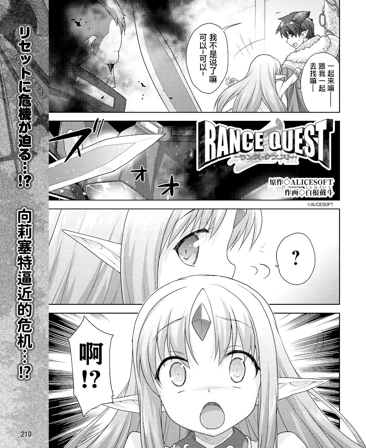 Rance Quest Vol.03 Ch.01,03,04,05 42