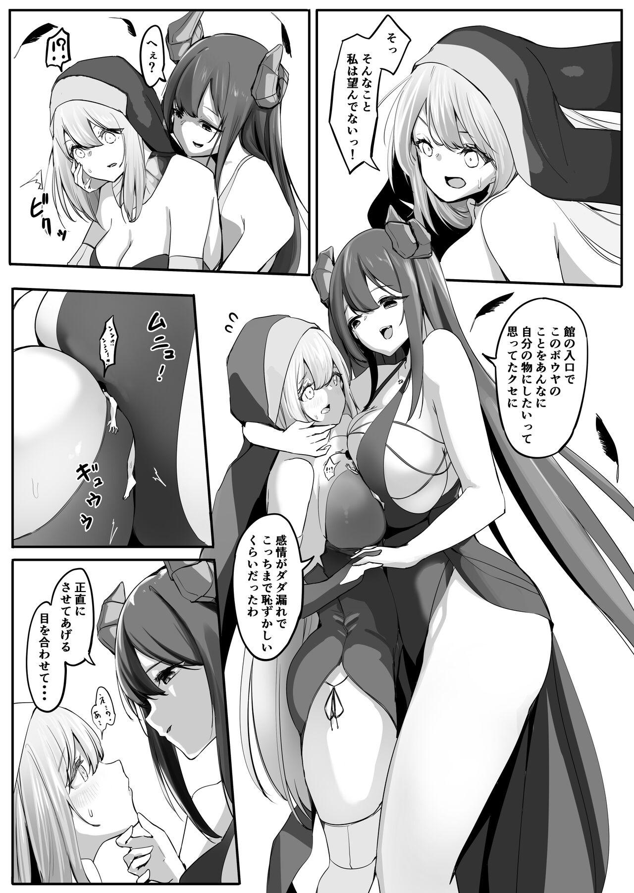 Huge Ass Seiso Sister to Shukushou Mahou Curves - Page 4