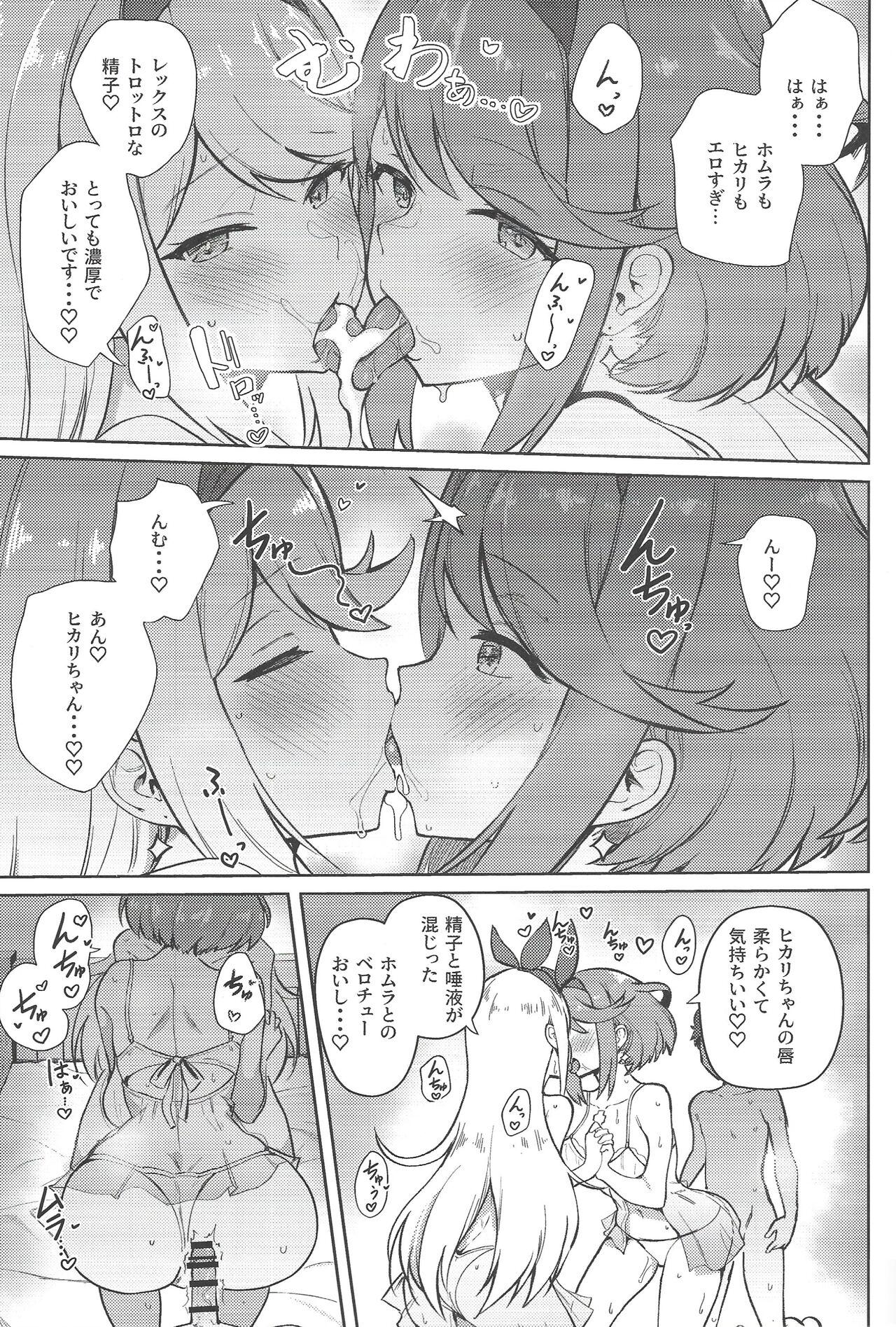 Hikari and Homura want to have sex 22