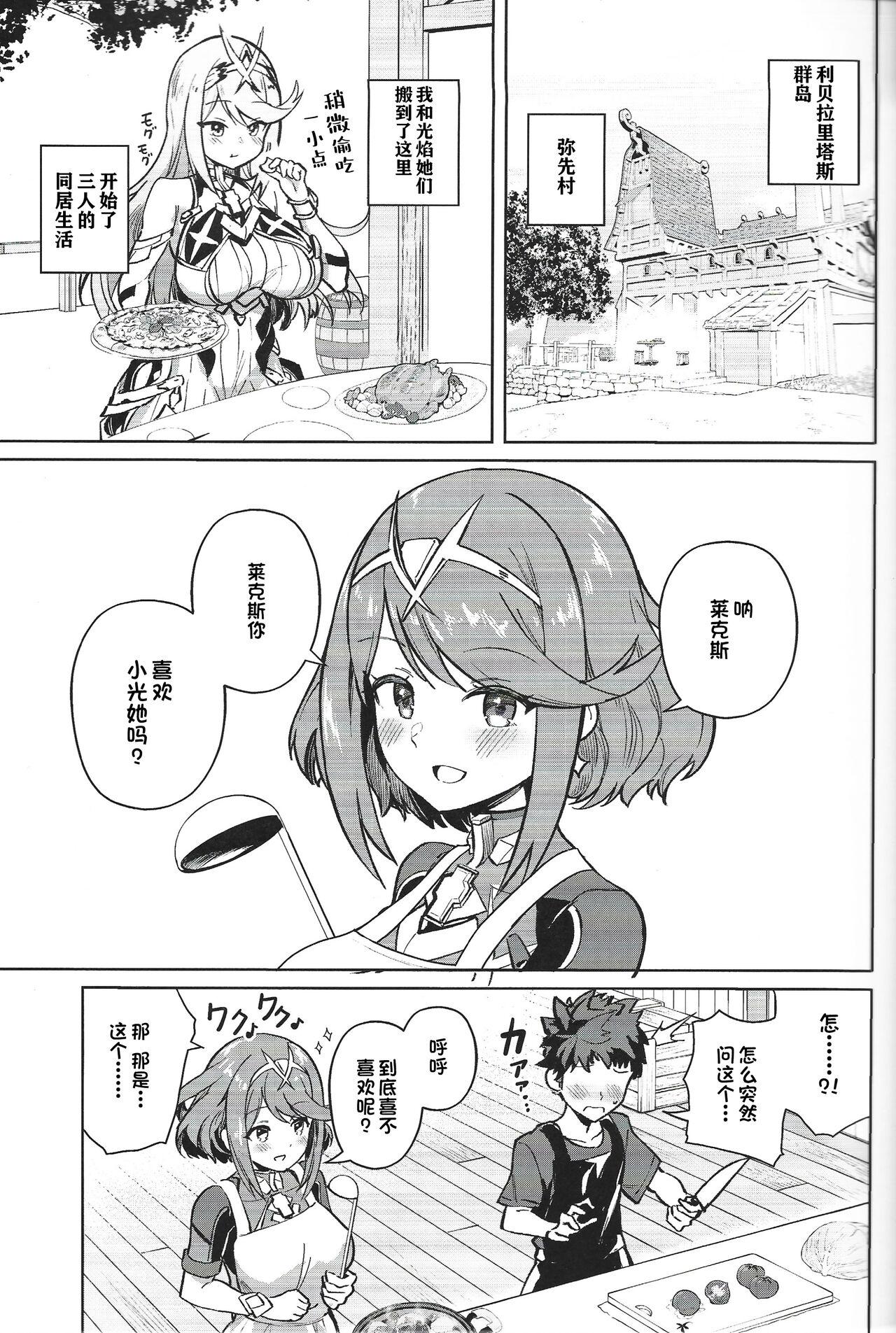 Free Amatuer えっちがしたいヒカリとホムラ - Xenoblade chronicles 2 Lovers - Page 2
