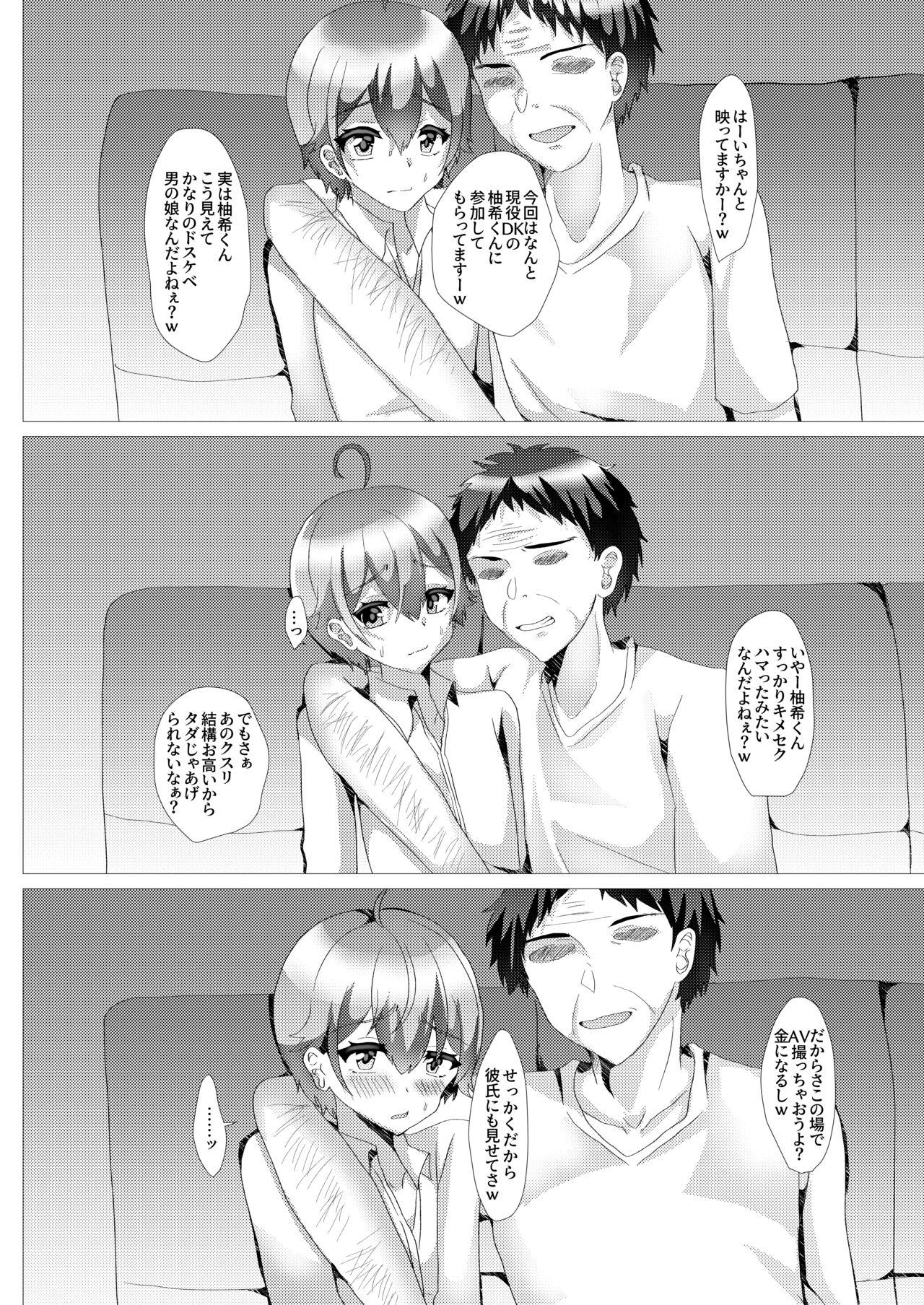 Sesso (C100) [Shinsei Frontier (Shinsei Lolishota) (Hinageshi, kozi)] Otokonoko NTR Choukyouroku Jitsuroku!! Otokonoko Kanojo ga Kimeseku Choukyou ni Ochichaimashita [Digital]] - Original Gays - Page 3