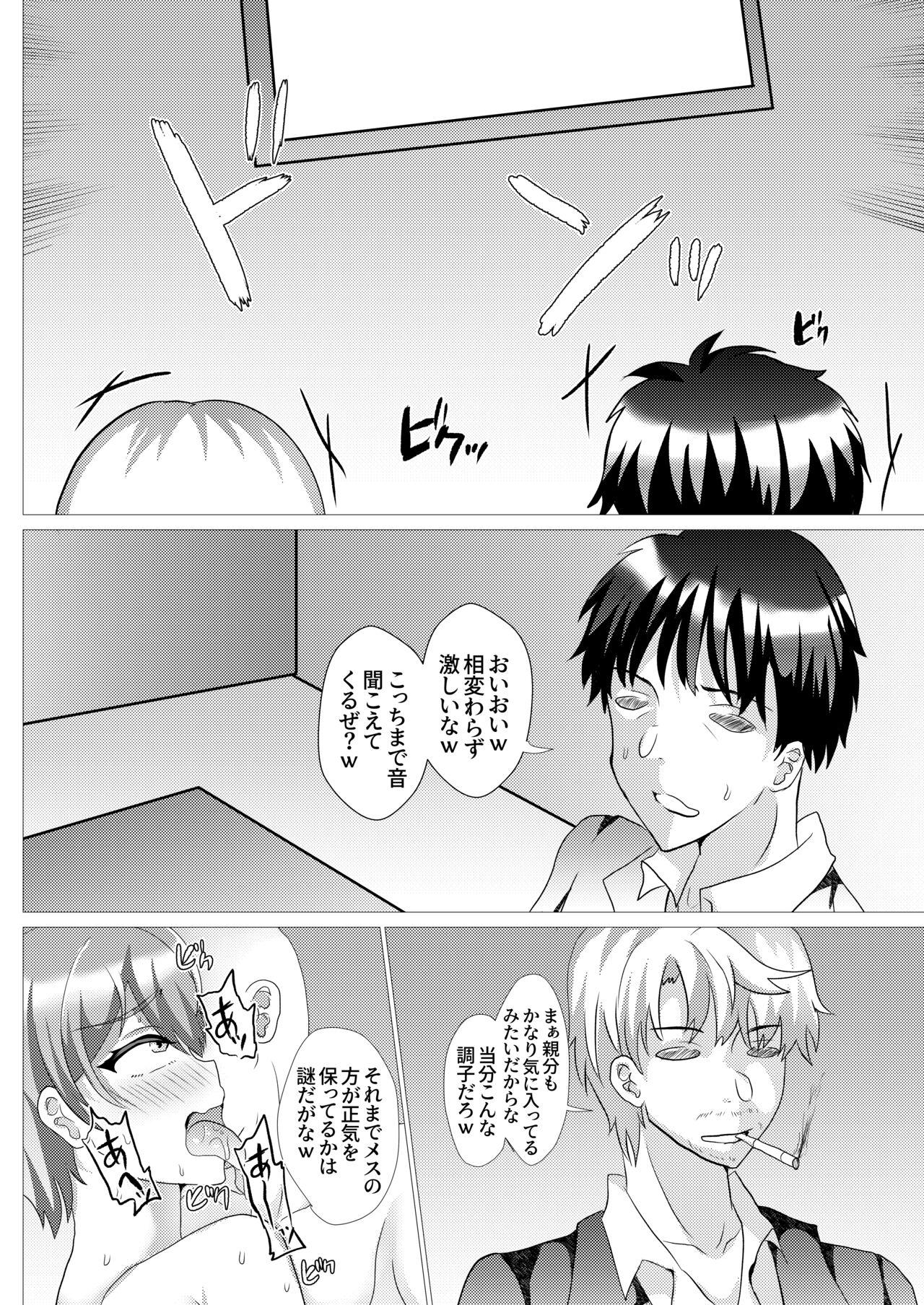 Anal Play Otokonoko NTR Kanochi Hen Magrinha - Page 11