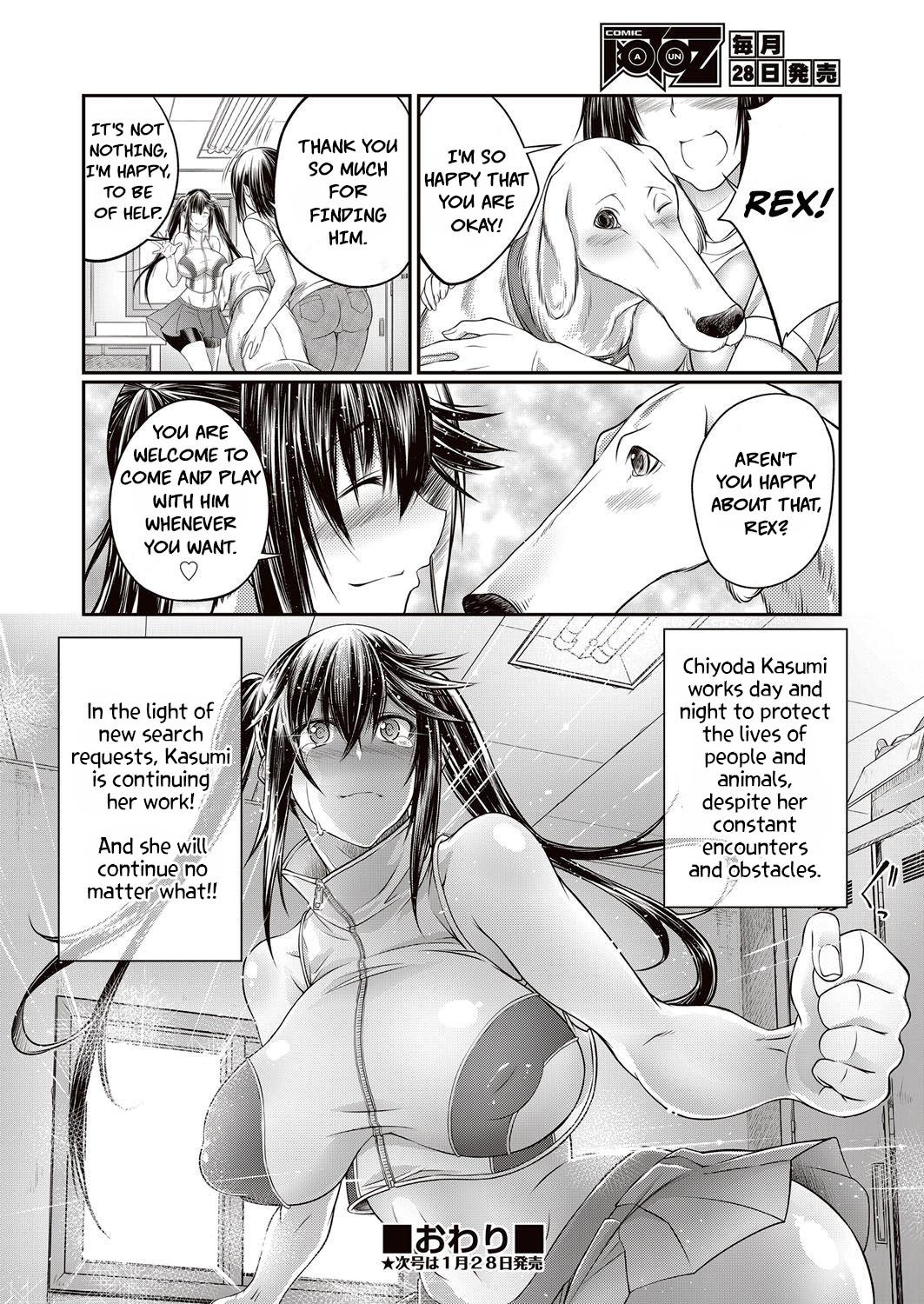 Belly Juukan GO | Bestiality GO No Condom - Page 28