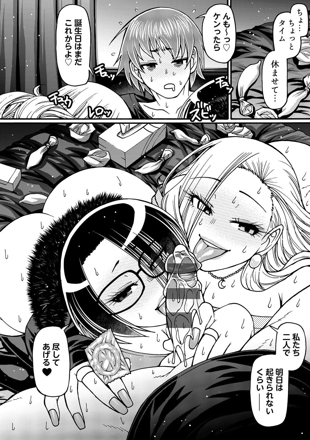 Blowing Gal Katsu Solo Girl - Page 195