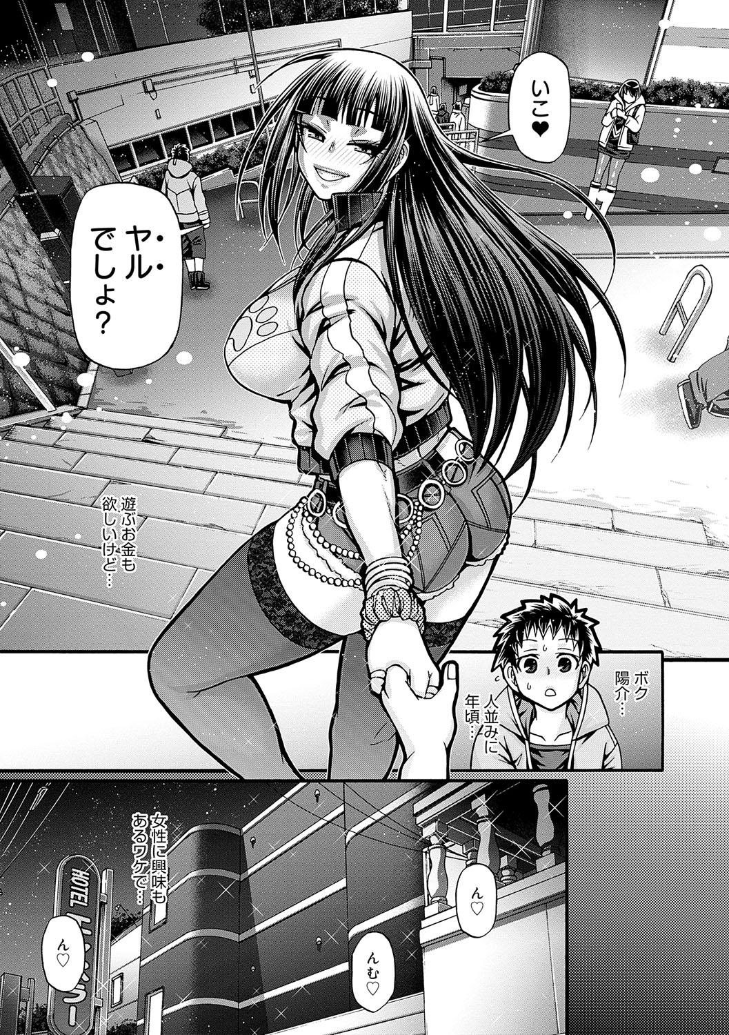 Blowing Gal Katsu Solo Girl - Page 6