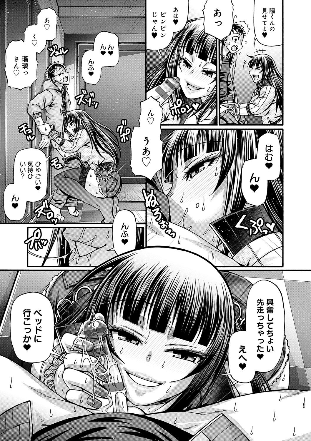 Blowing Gal Katsu Solo Girl - Page 8