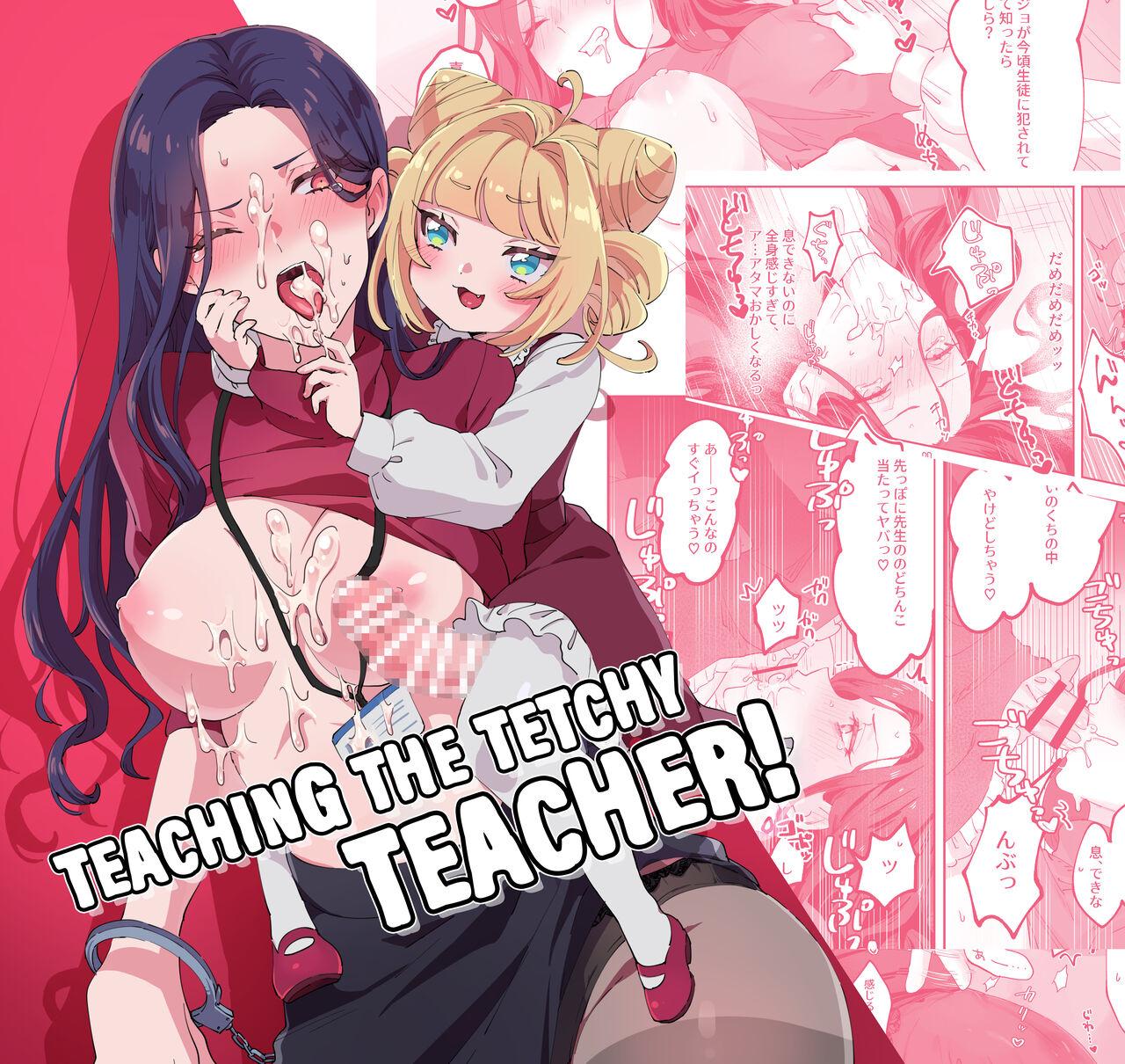 Namaikina Sensei o Korashimero! | Teaching The Tetchy Teacher! 0