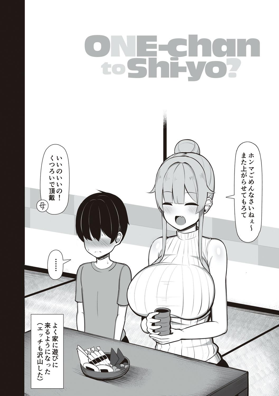 [Jakko] One-chan to, Shi-yo? [Digital] 110