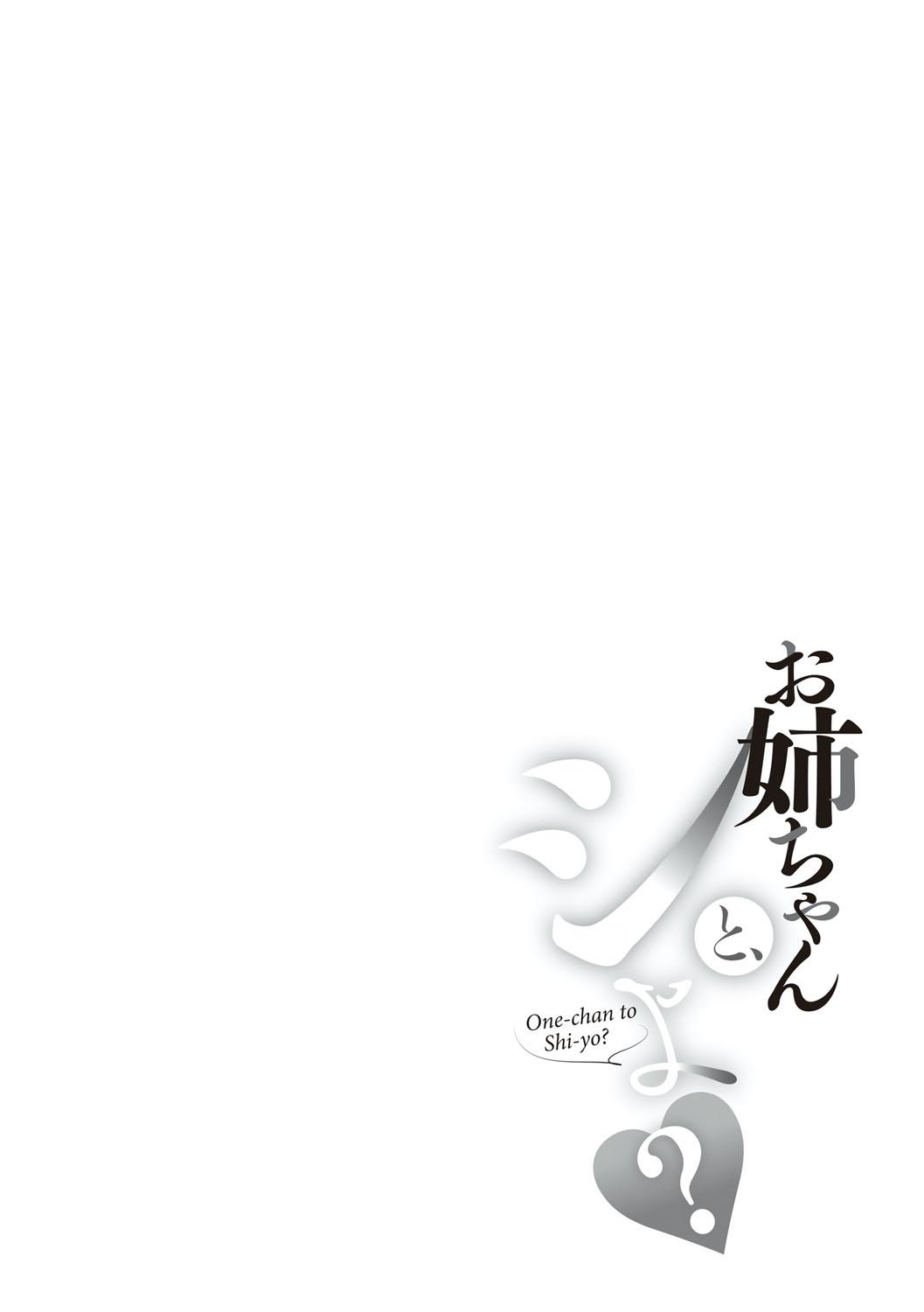 [Jakko] One-chan to, Shi-yo? [Digital] 146