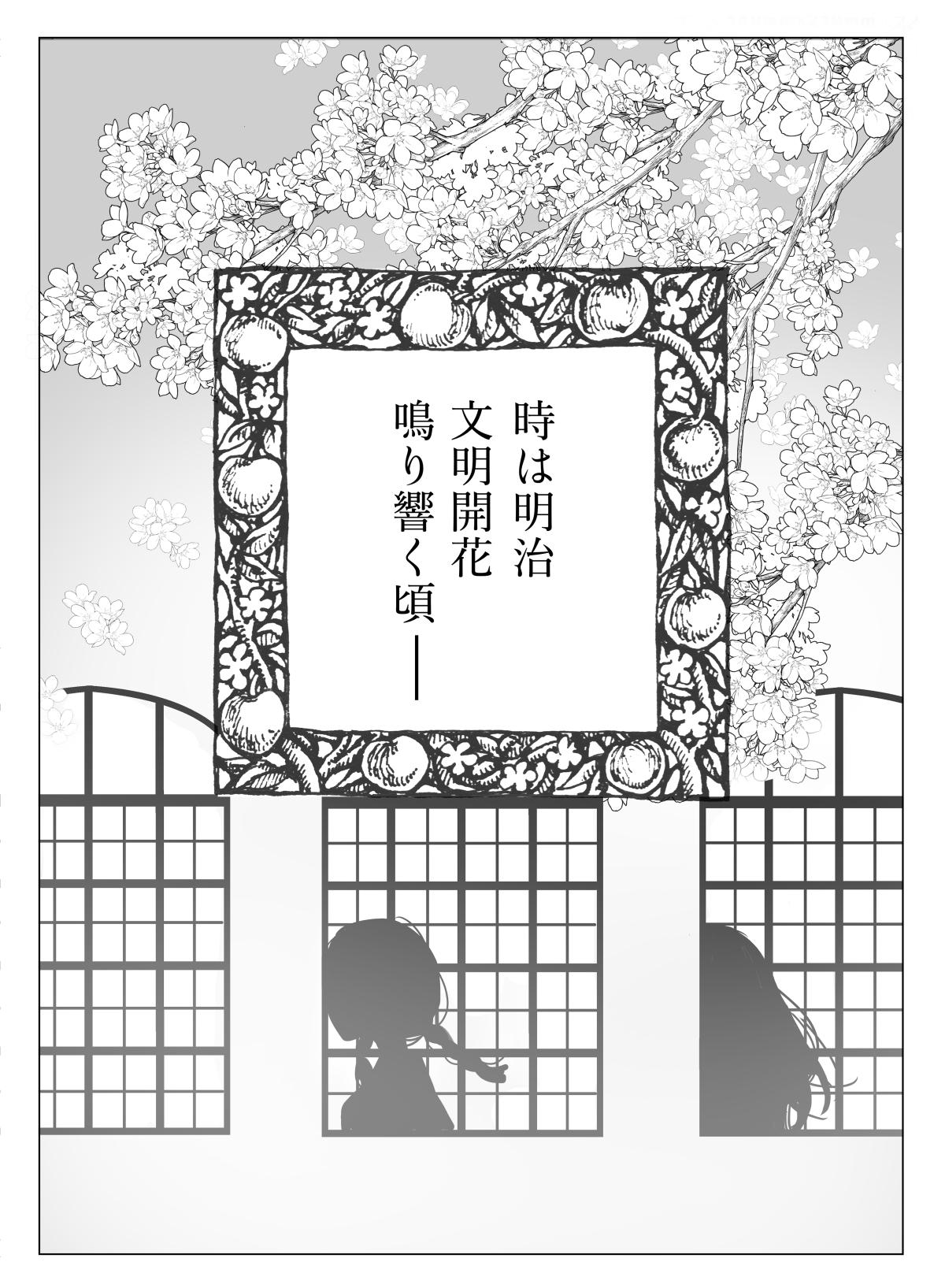 Class Room Watakushi wa Onii-sama no Mono - Original Women - Page 3
