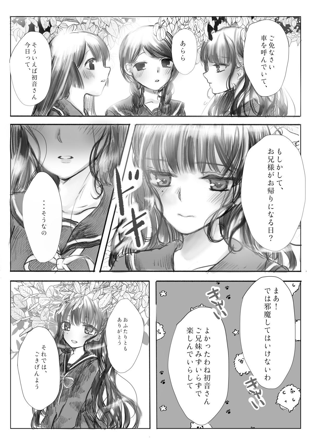 Class Room Watakushi wa Onii-sama no Mono - Original Women - Page 5