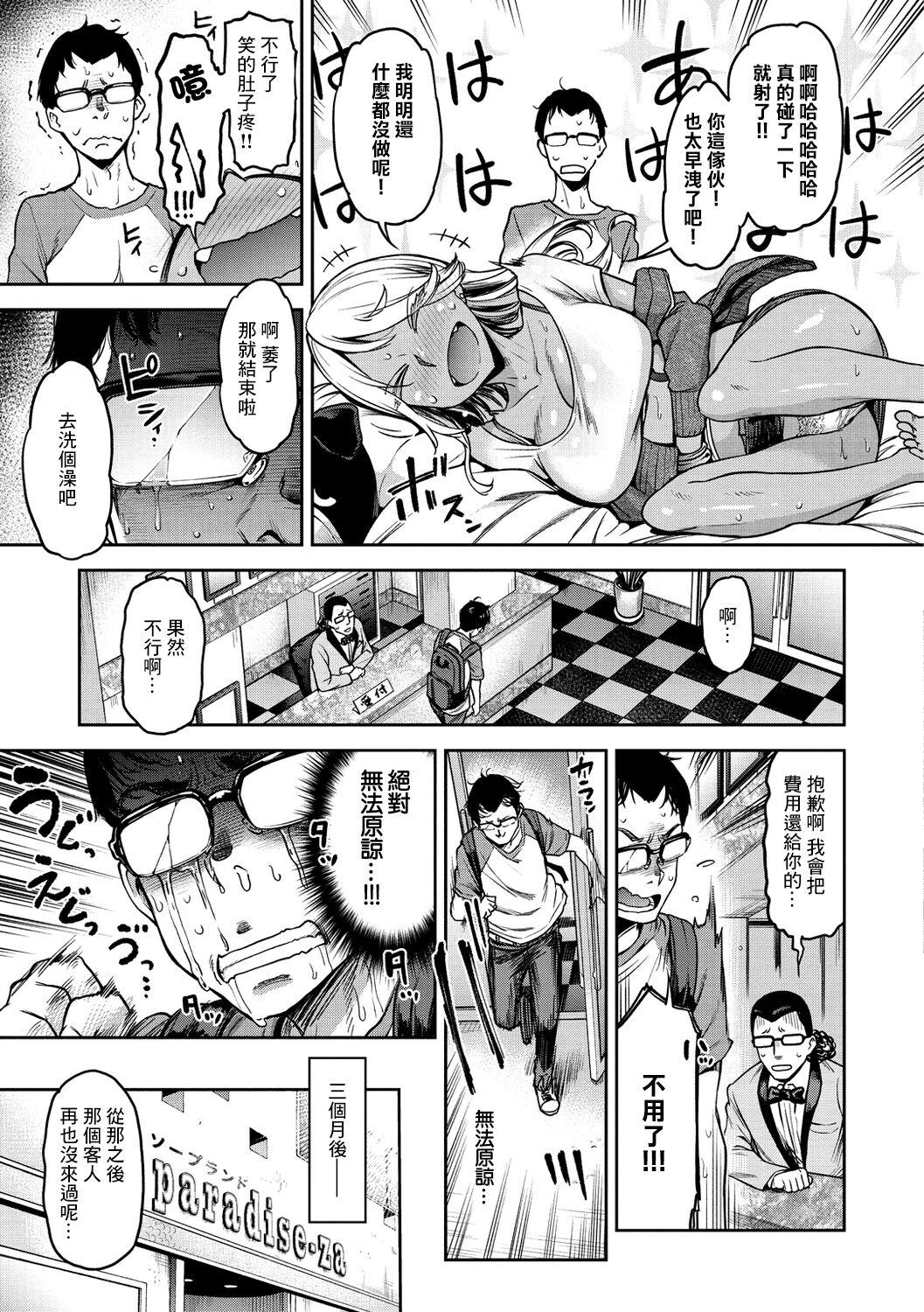 Ebony Muuko-chan o Kubittake!!! Gay Amateur - Page 7