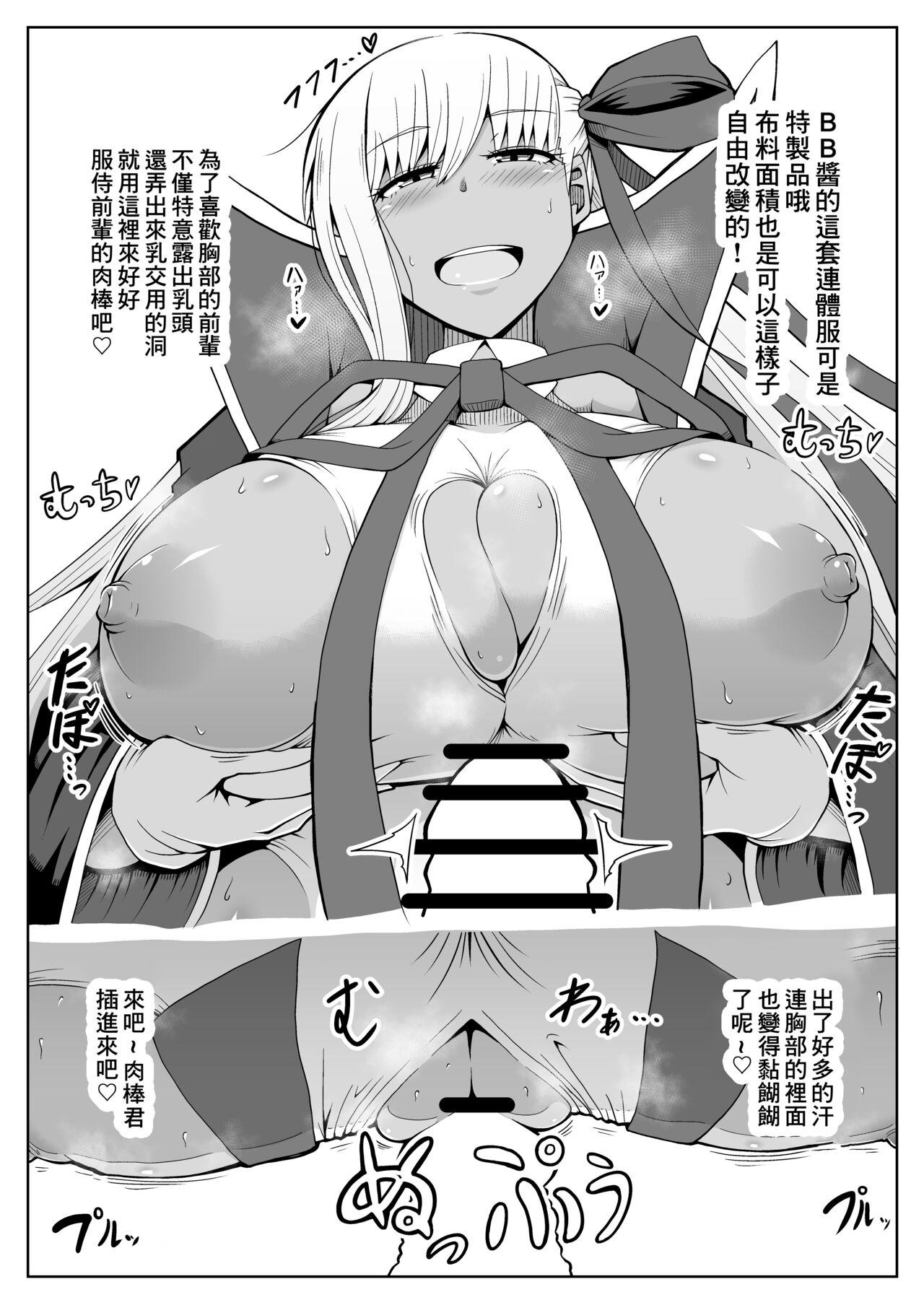 Rabo BB-chan ni Tada Semeraretai - Fate grand order Suck Cock - Page 4
