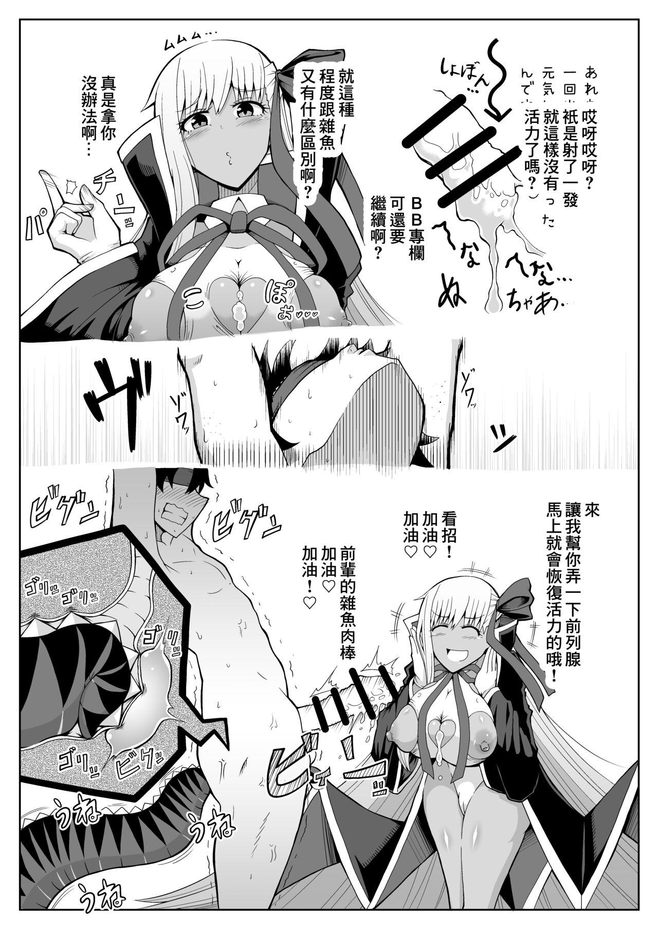 Rabo BB-chan ni Tada Semeraretai - Fate grand order Suck Cock - Page 6