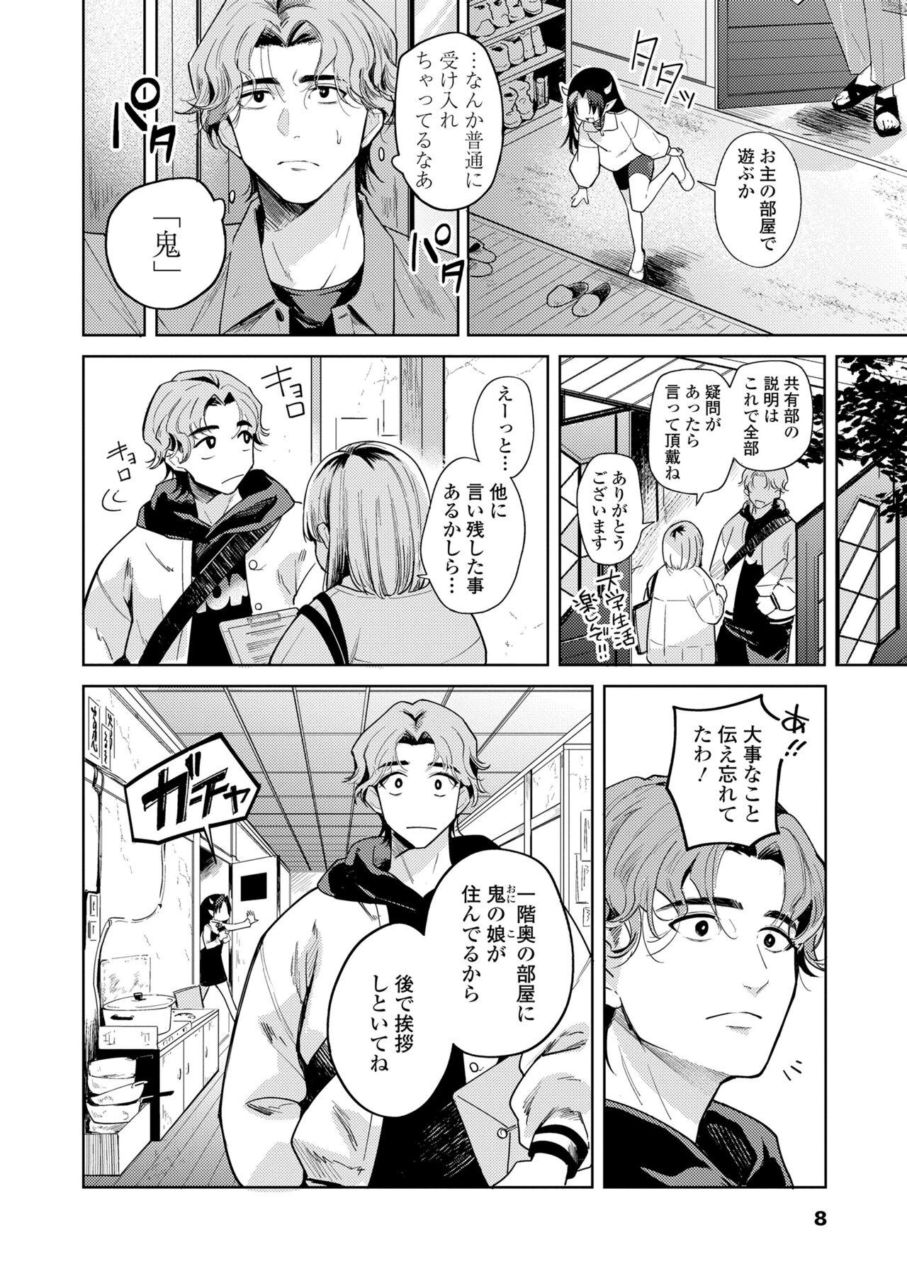 Old Vs Young Towako 14 Gay Averagedick - Page 8