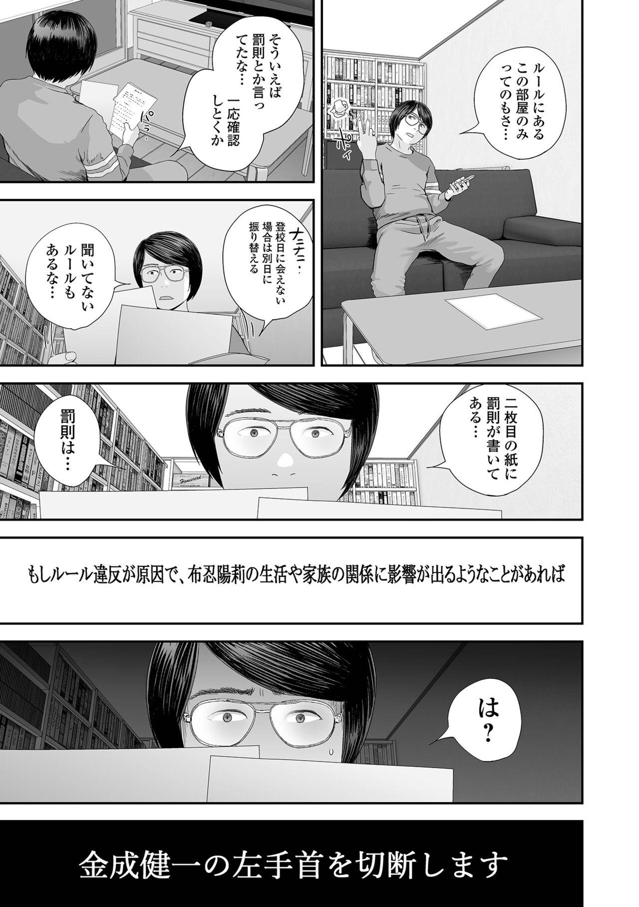 COMIC Shigekiteki SQUIRT!! Vol. 38 103