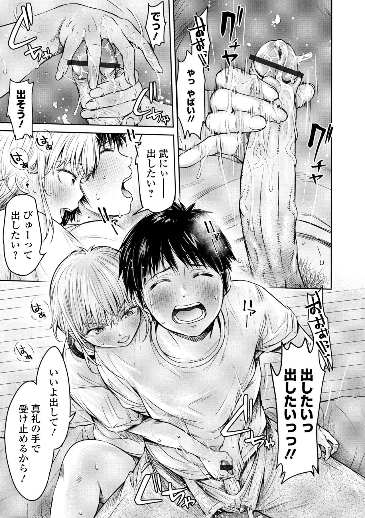 Gay Tattoos COMIC Shigekiteki SQUIRT!! Vol. 38 Reality - Page 11