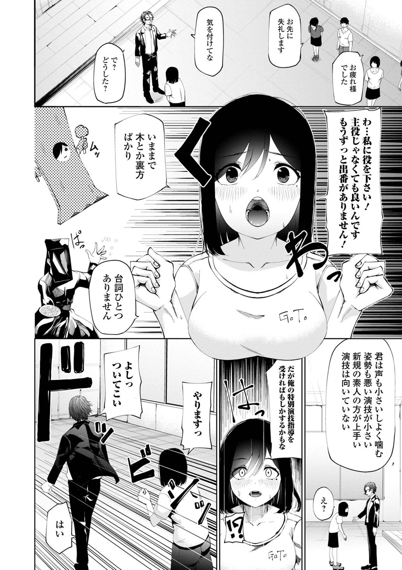 COMIC Shigekiteki SQUIRT!! Vol. 38 59