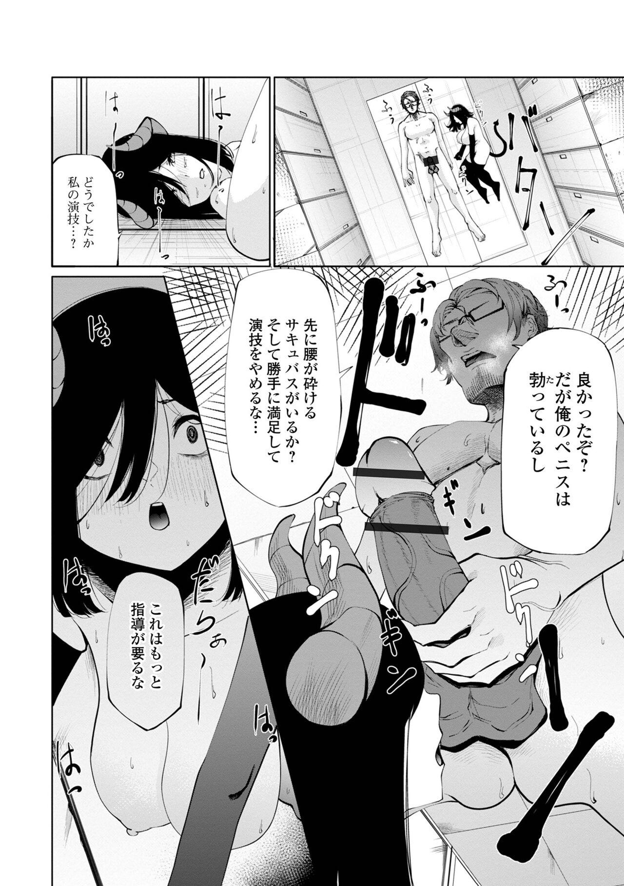 COMIC Shigekiteki SQUIRT!! Vol. 38 68