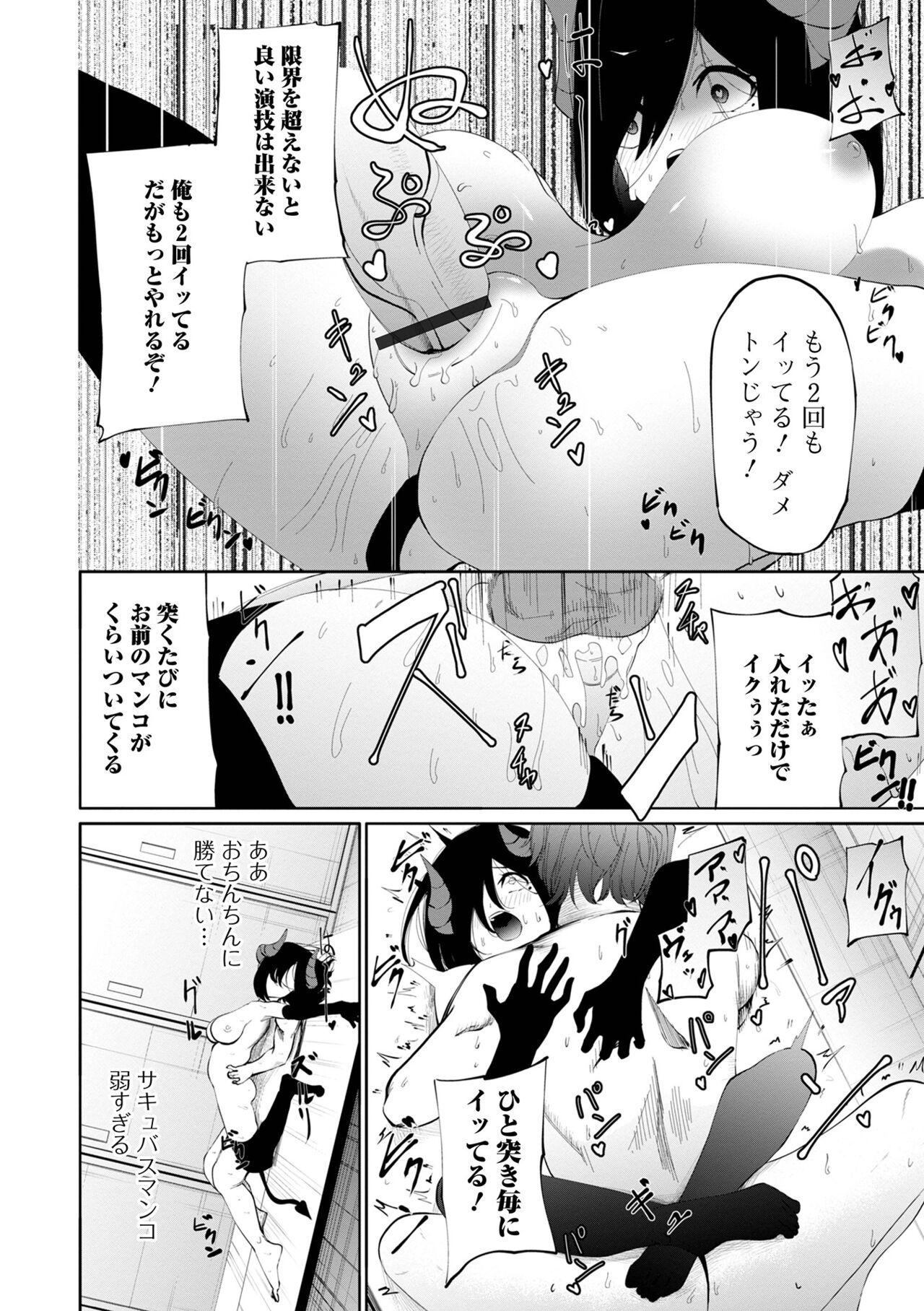 COMIC Shigekiteki SQUIRT!! Vol. 38 71