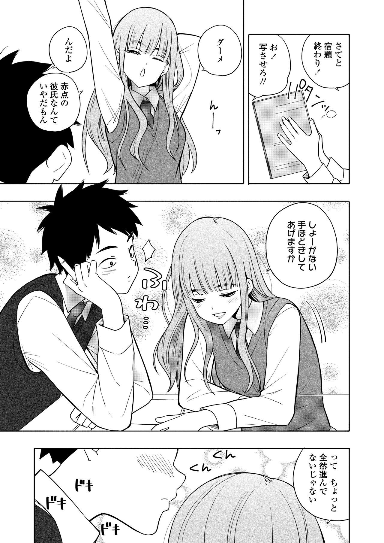Adolescente COMIC Gunjou Vol.1 Best Blow Job - Page 5